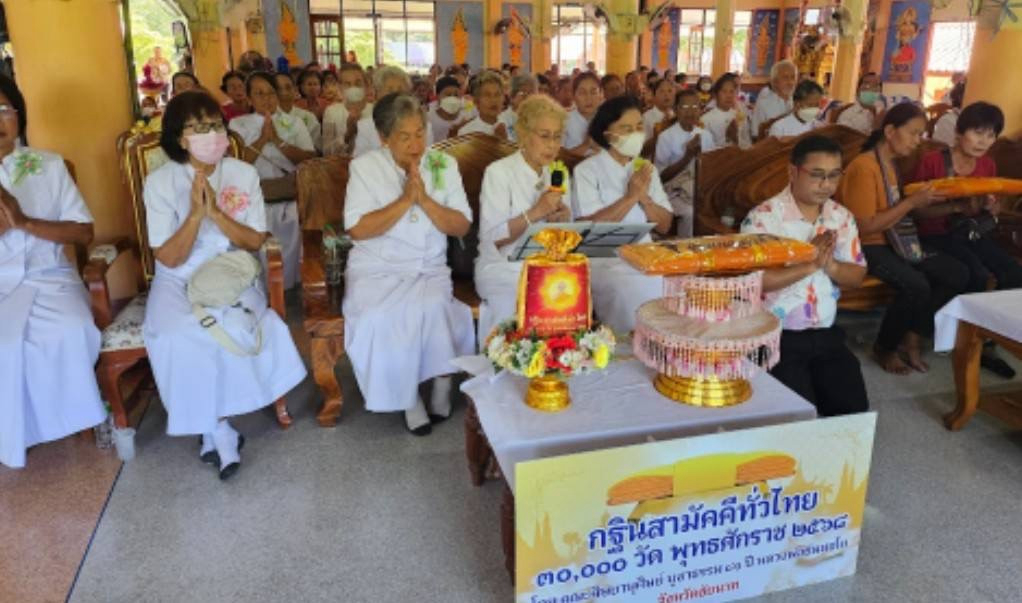 ภาพกล่าวคำถวายกฐินวัดกลาง