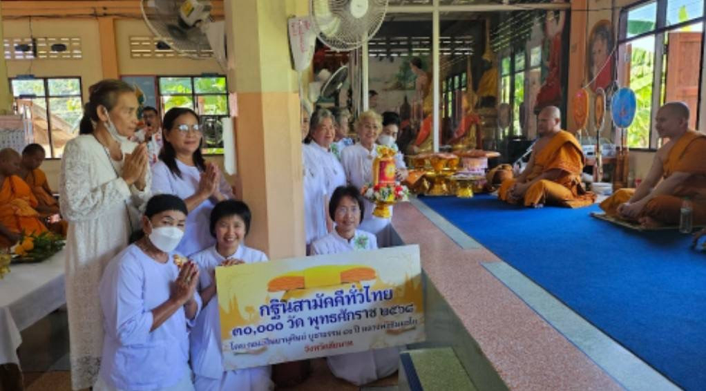 ภาพหมู่ถือพานถวายปัจจัยวัดกลาง