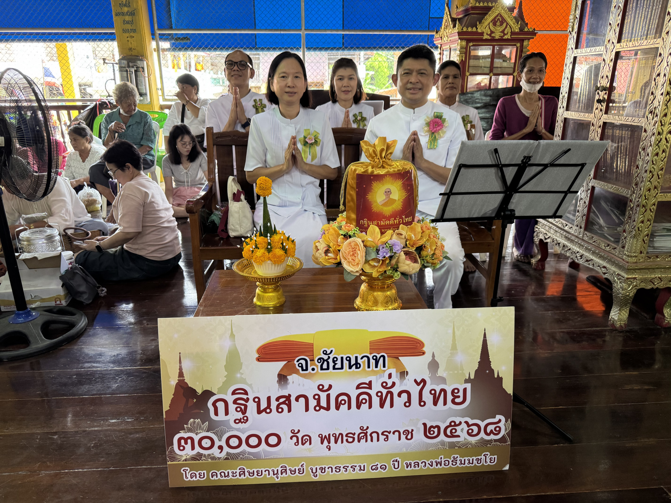 ภาพร่วมพิธีกรรมวัดโรงช้าง