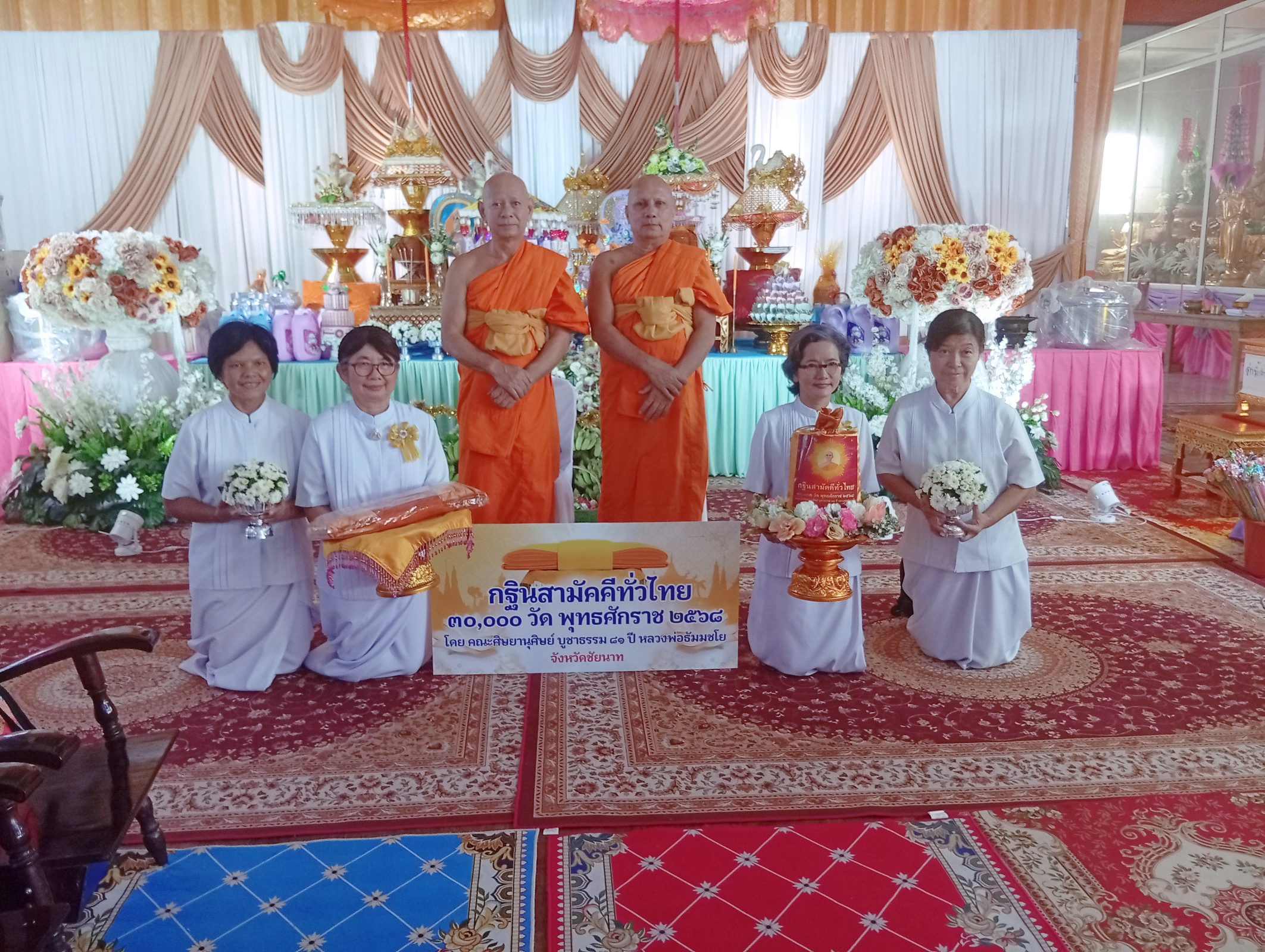 ภาพหมู่ถือพานถวายปัจจัยวัดหาดอาษา