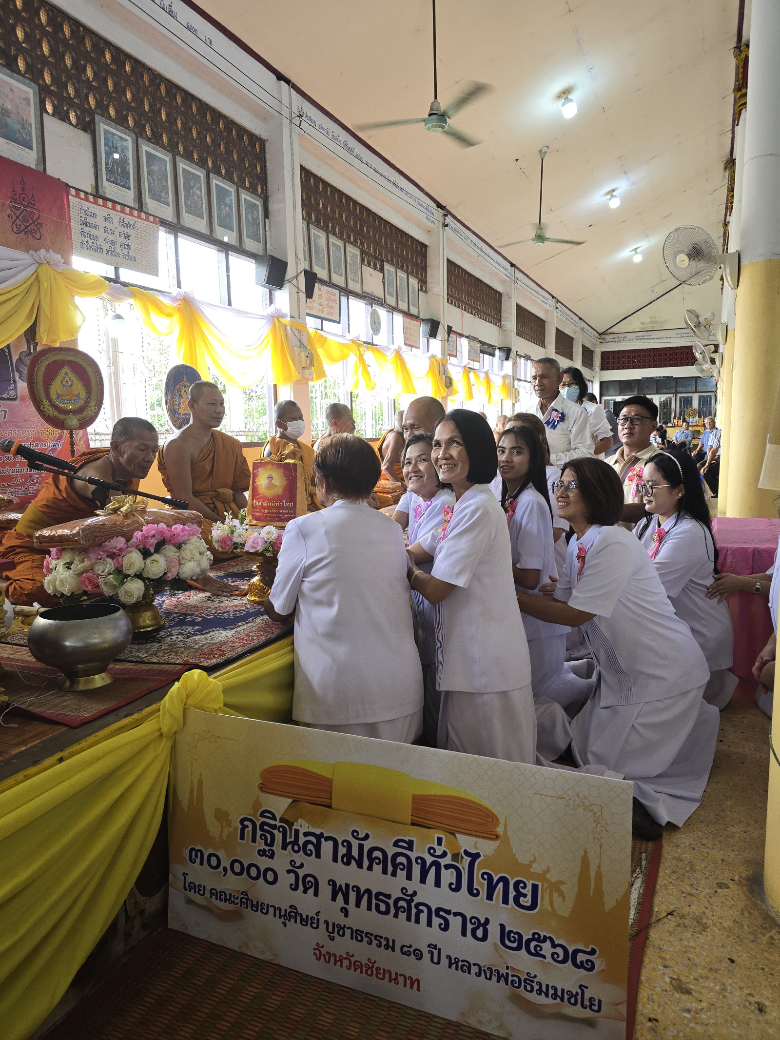 ภาพการถวายปัจจัยวัดหนองแขม