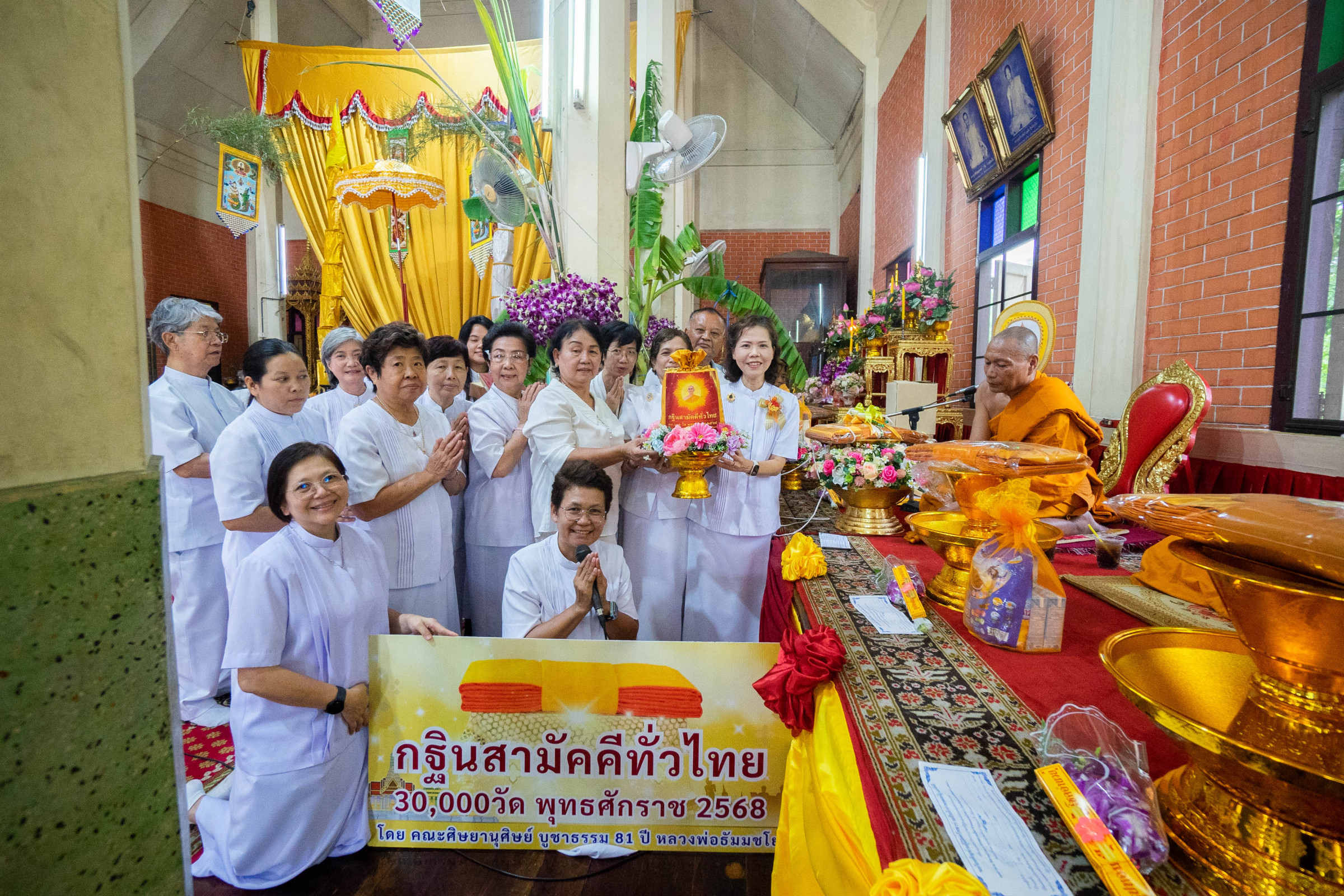 ภาพการถวายปัจจัยวัดลาดบัวหลวง