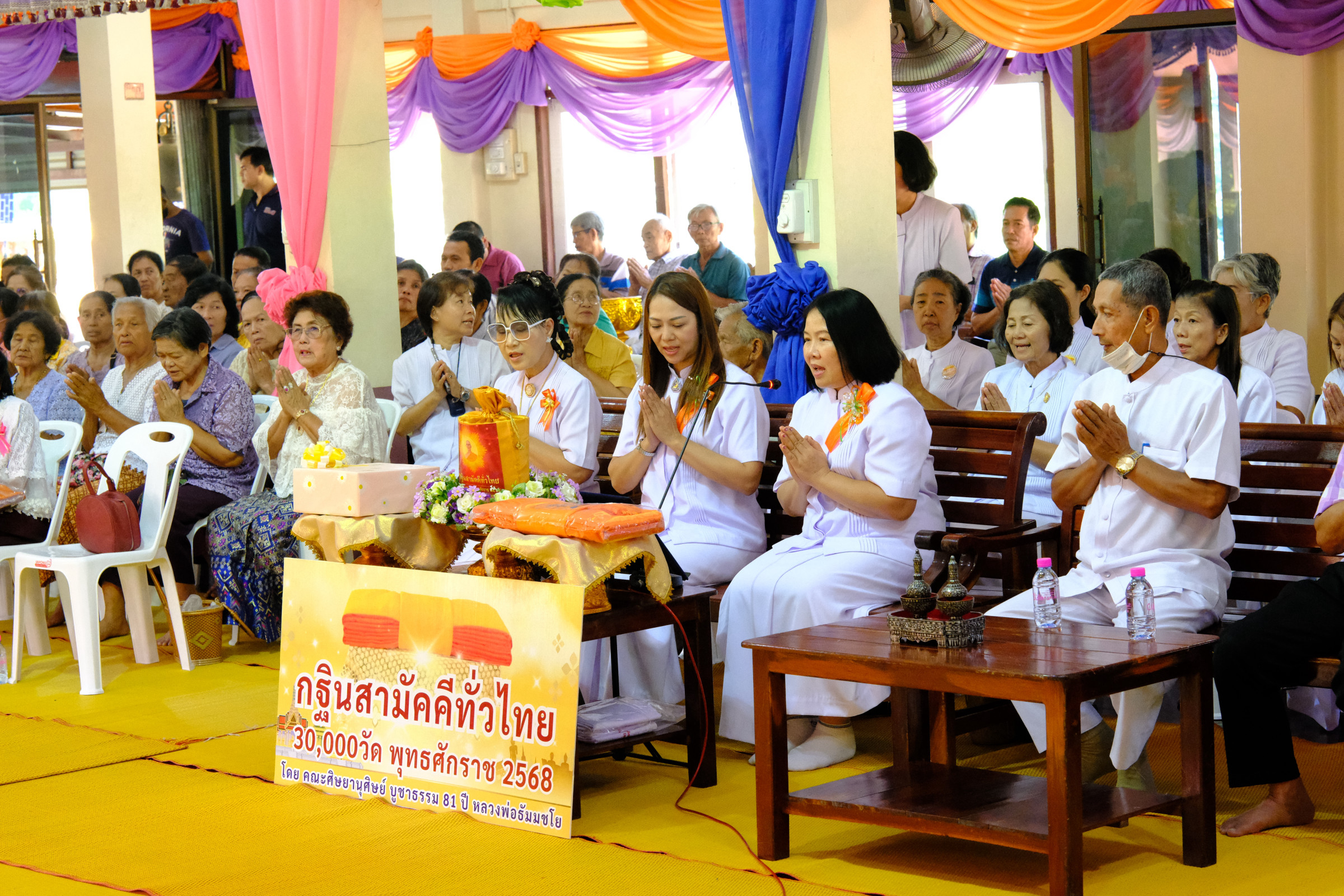 ภาพกล่าวคำถวายกฐินวัดไชยภูมิ