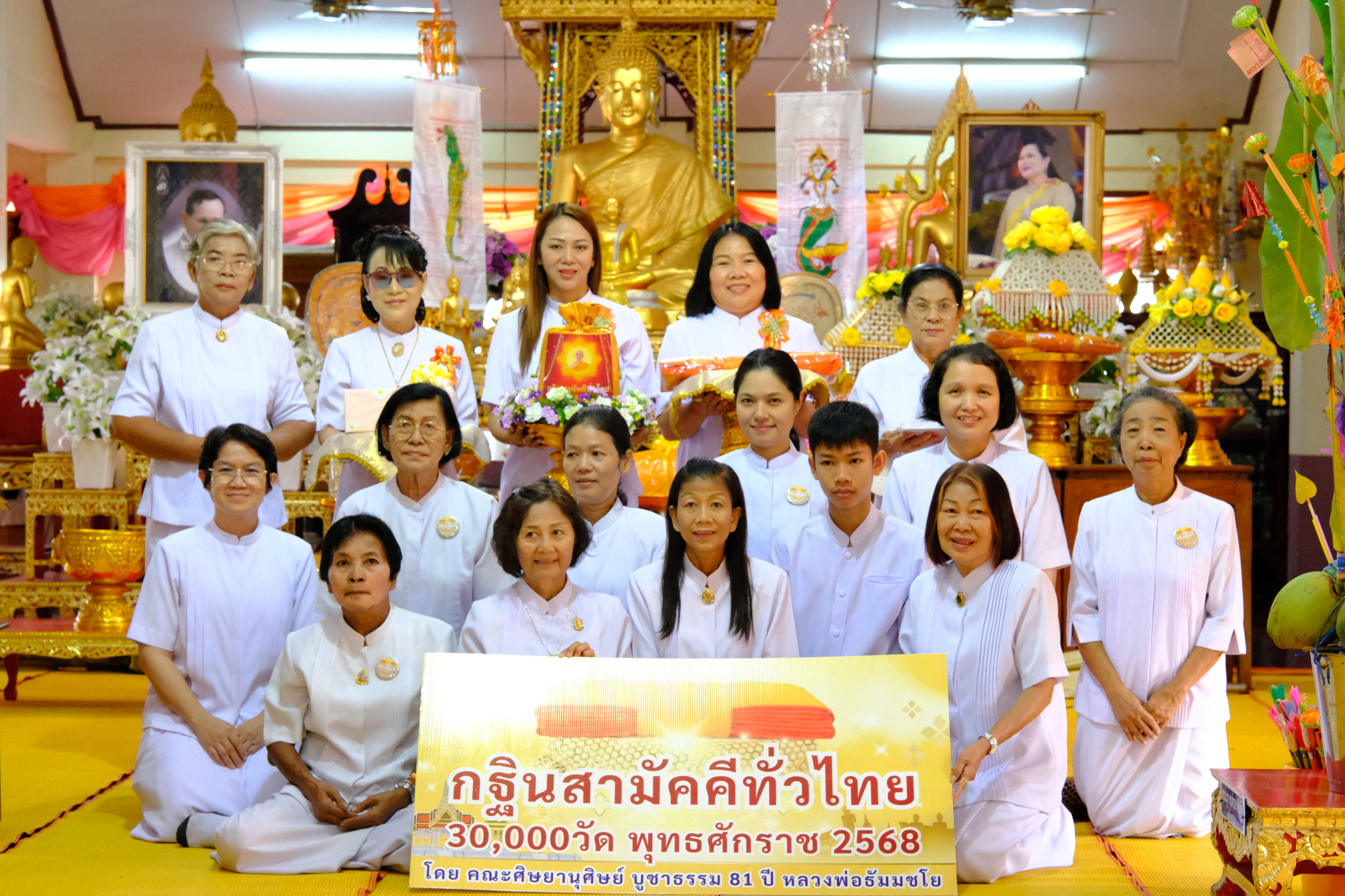 ภาพหมู่ถือพานถวายปัจจัยวัดไชยภูมิ