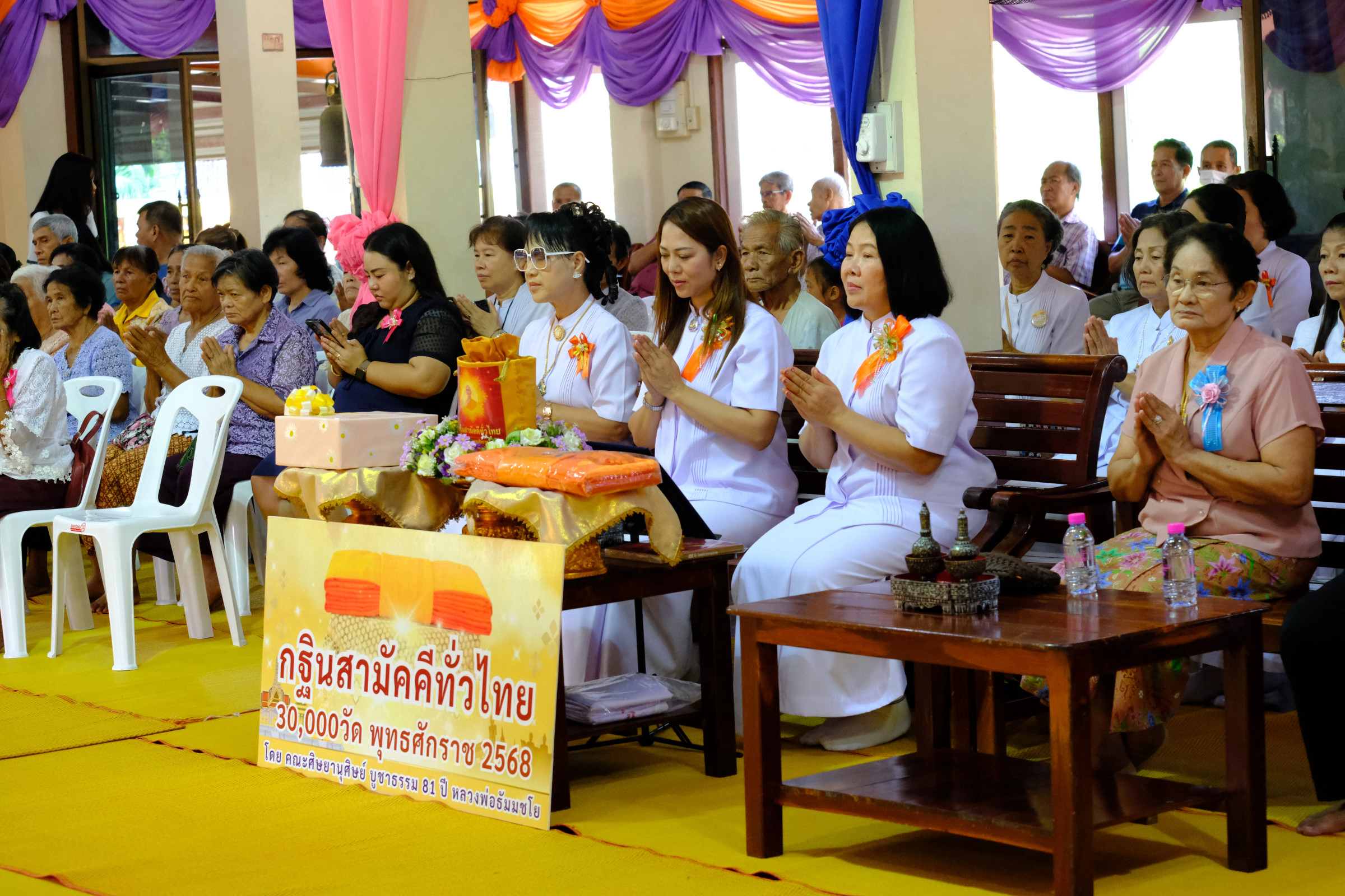 ภาพร่วมพิธีกรรมวัดไชยภูมิ