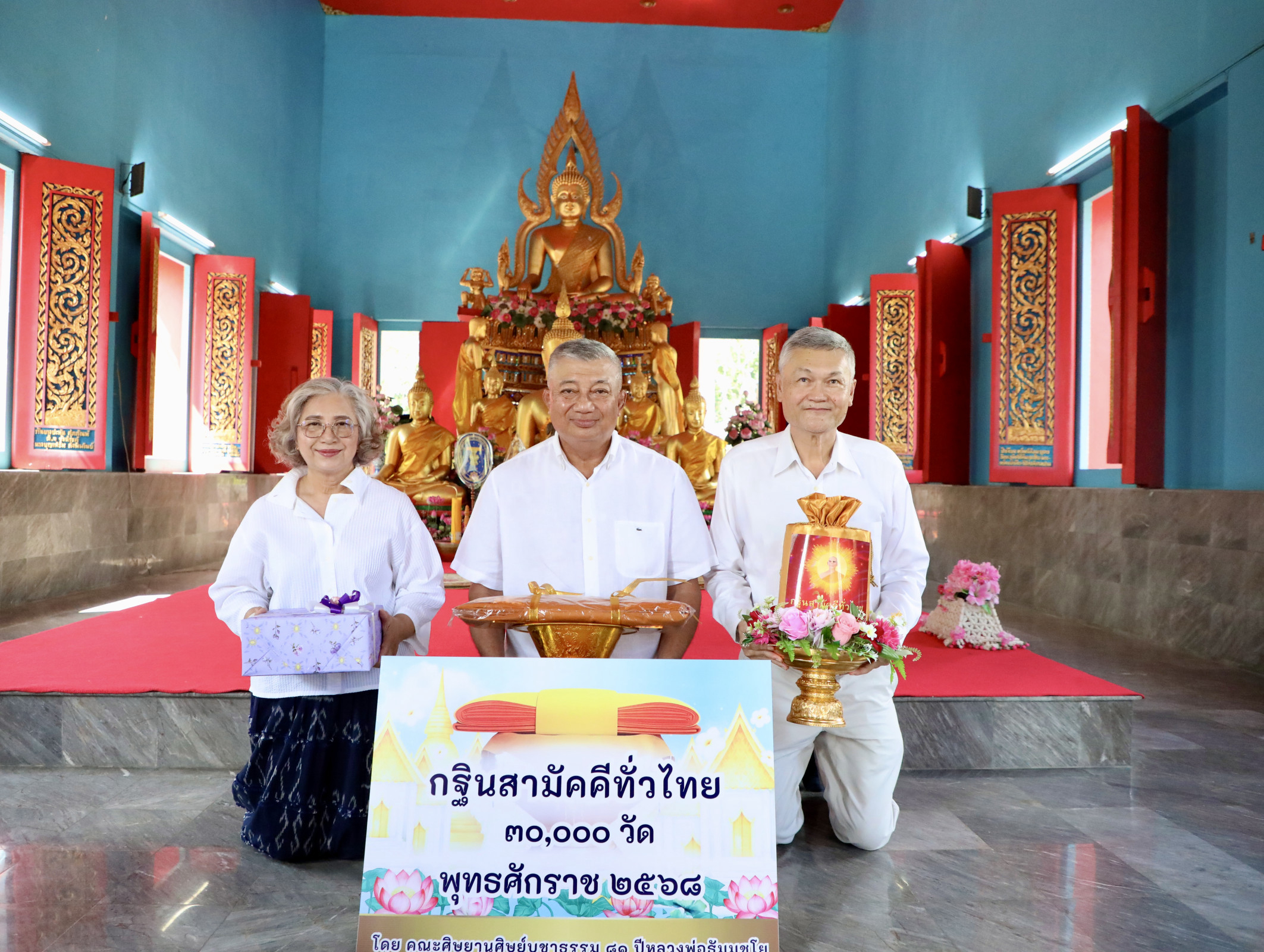 ภาพหมู่ถือพานถวายปัจจัยวัดดอกไม้