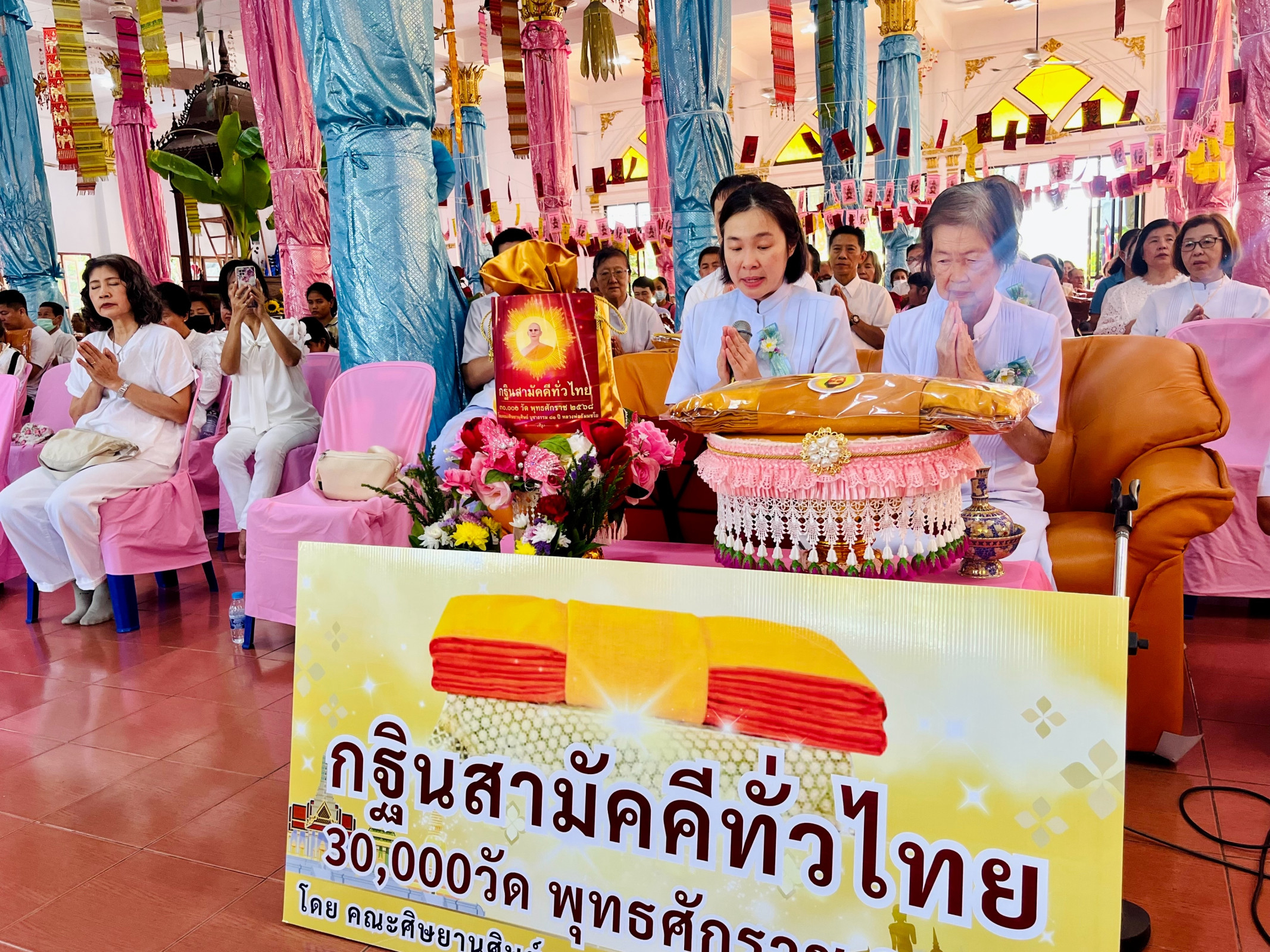 ภาพกล่าวคำถวายกฐินวัดแคท่าเรือ