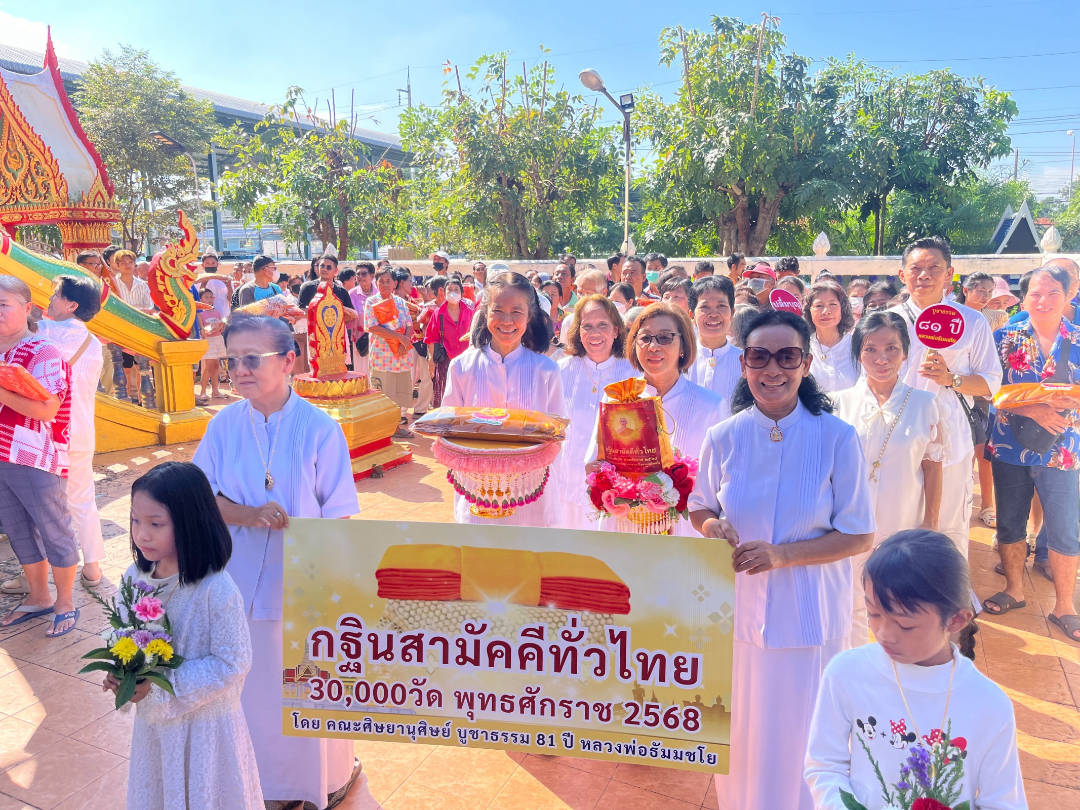 ภาพร่วมขบวนกฐินวัดแคท่าเรือ