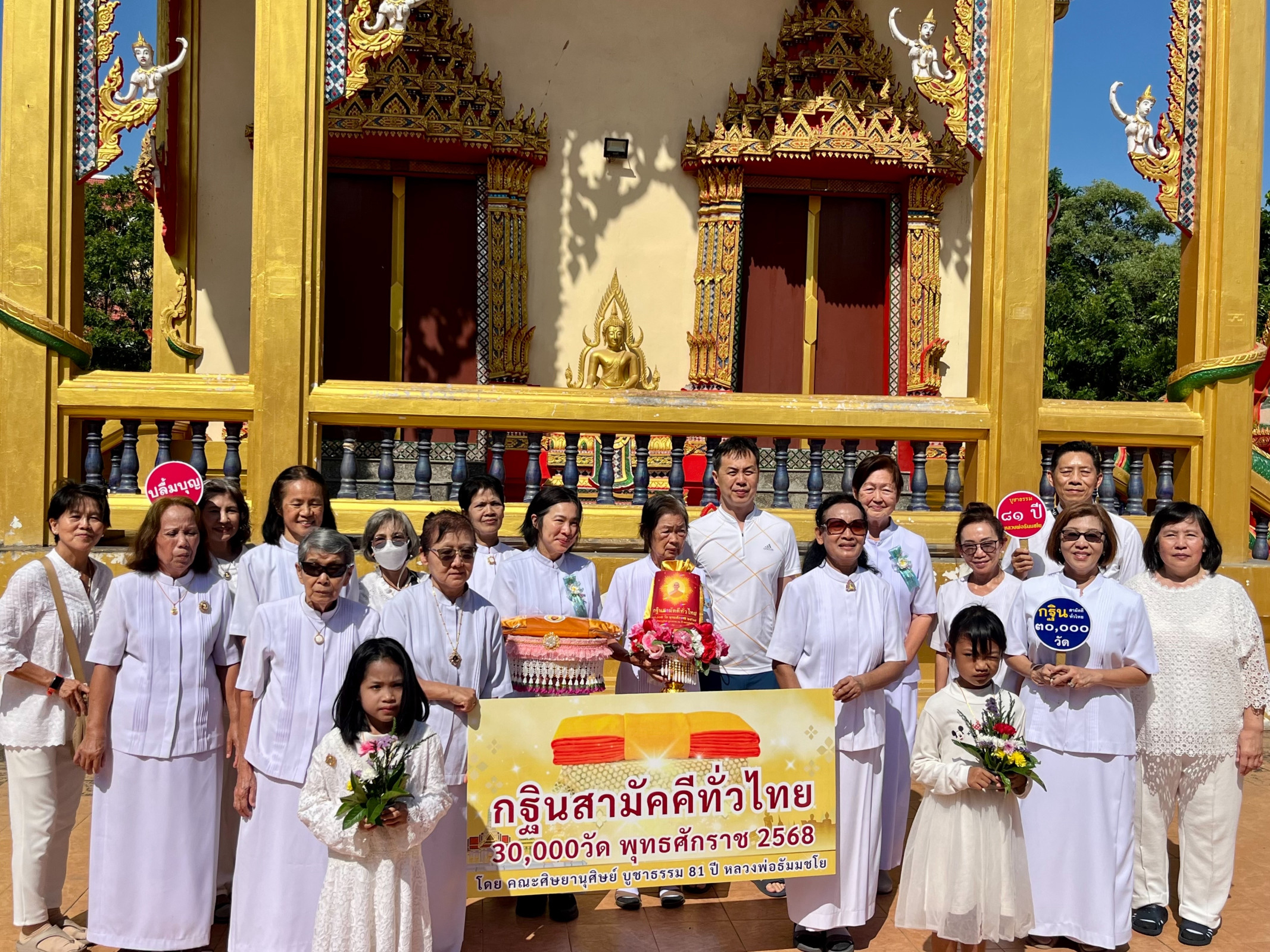 ภาพหมู่ถือพานถวายปัจจัยวัดแคท่าเรือ