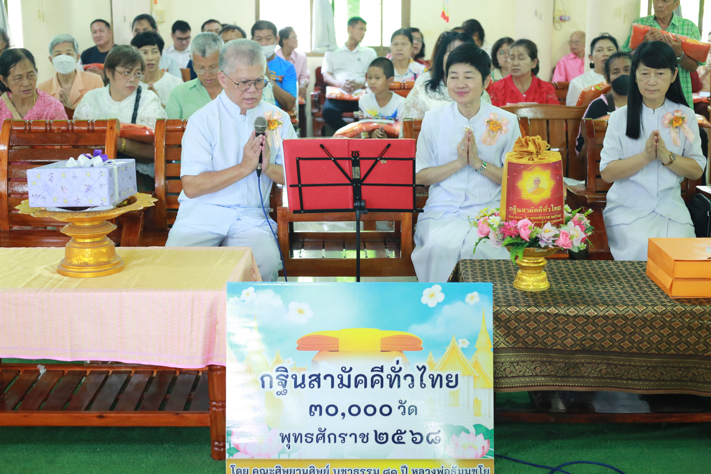 ภาพกล่าวคำถวายกฐินวัดใหญ่เทพนิมิตร