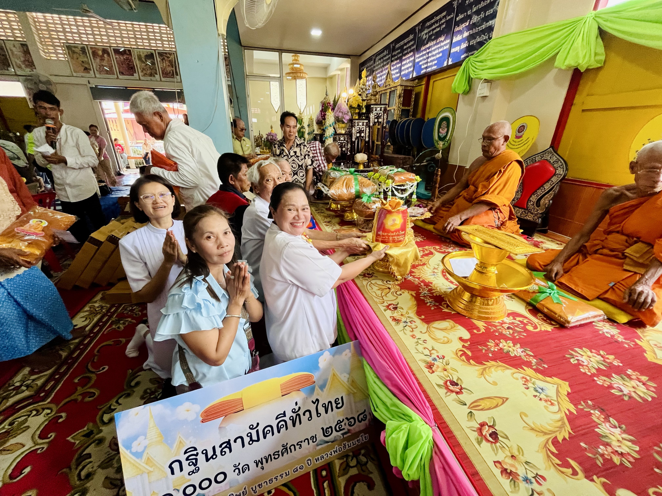 ภาพการถวายปัจจัยวัดธรรมรส