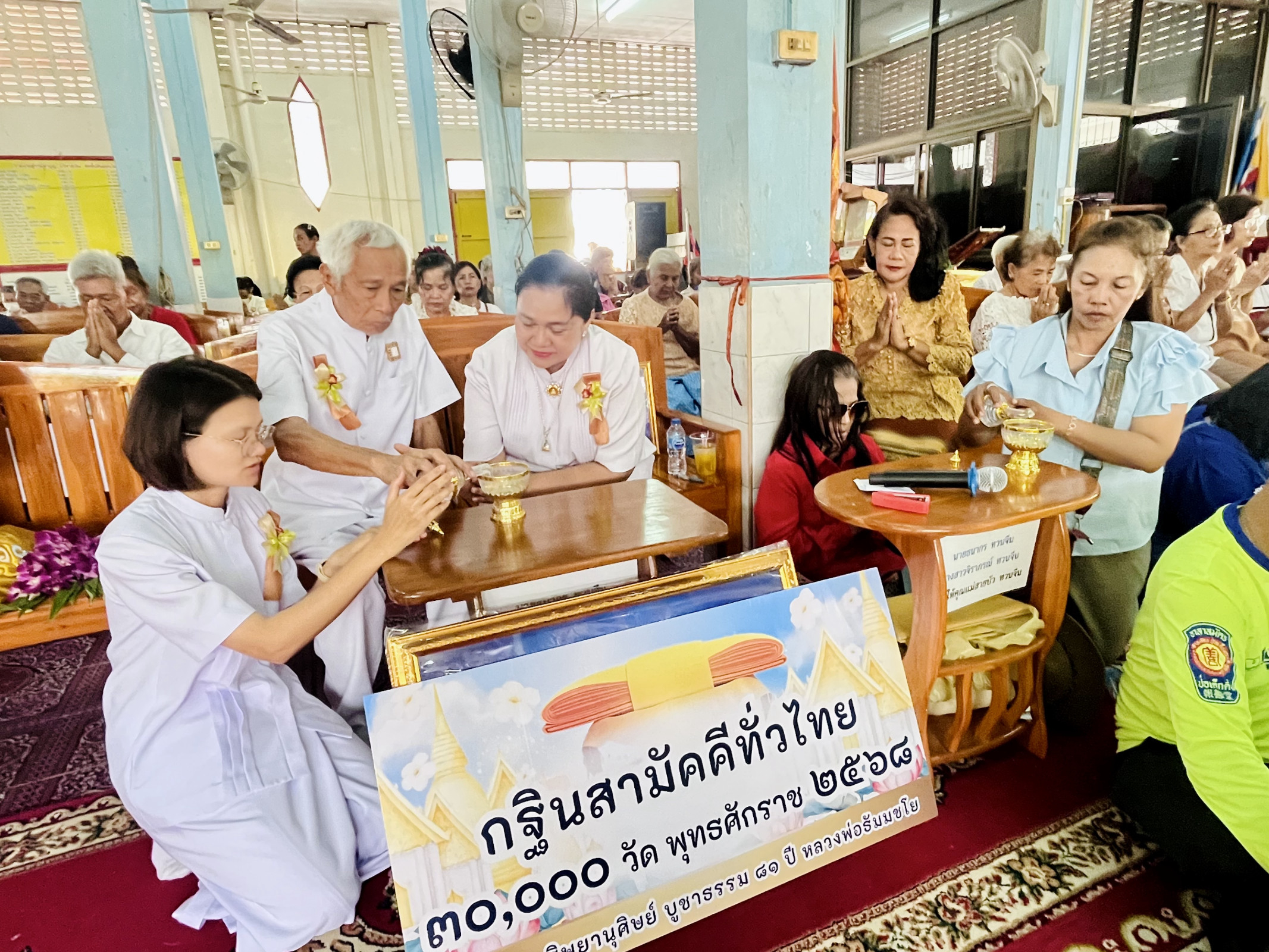 ภาพร่วมพิธีกรรมวัดธรรมรส