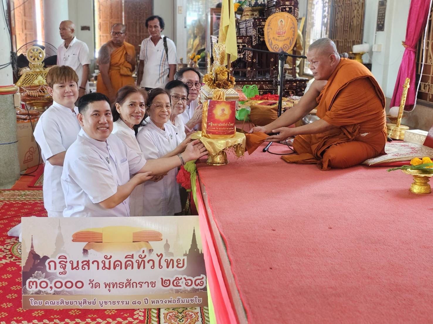 ภาพการถวายปัจจัยวัดไก่เตี้ย