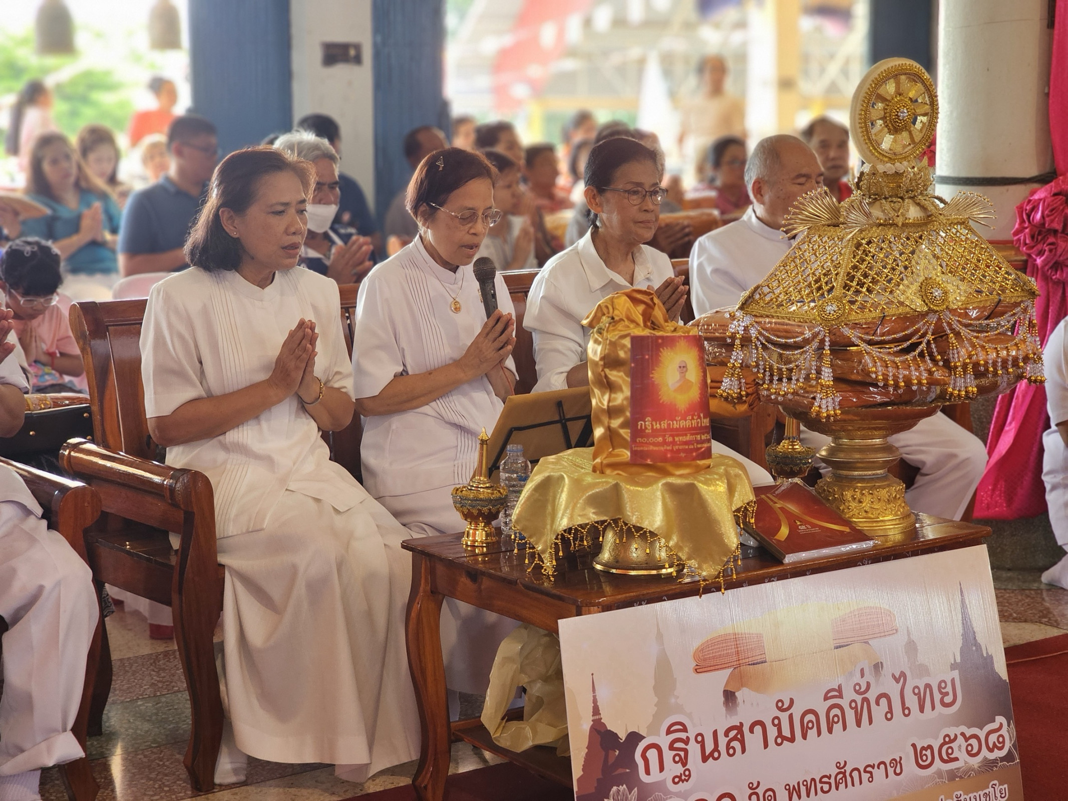 ภาพกล่าวคำถวายกฐินวัดไก่เตี้ย