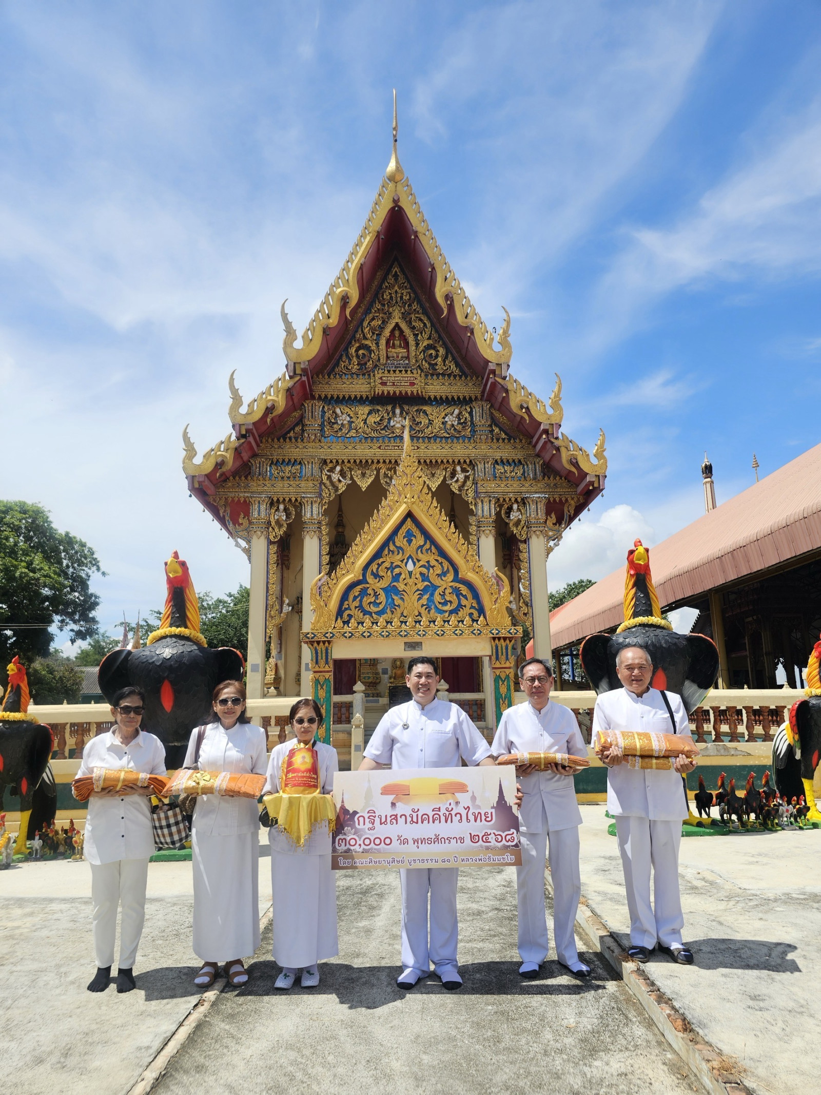 ภาพร่วมขบวนกฐินวัดไก่เตี้ย