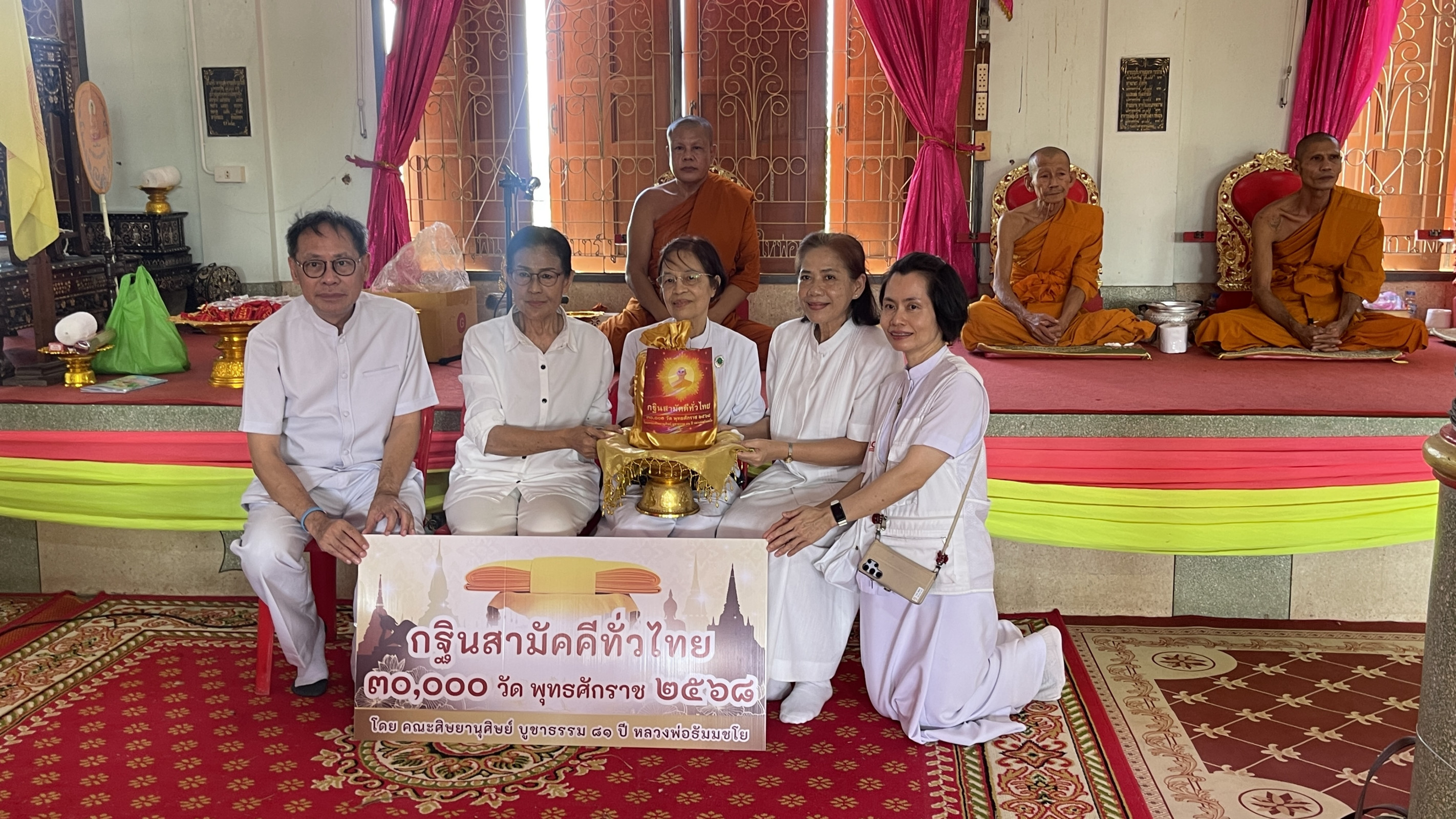 ภาพร่วมพิธีกรรมวัดไก่เตี้ย