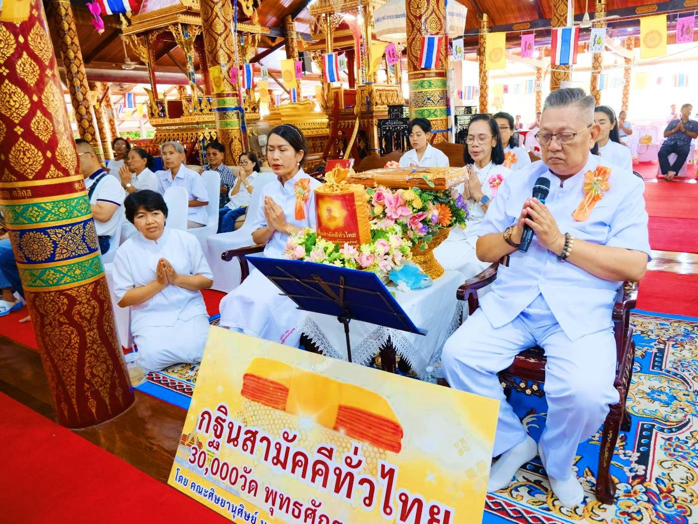 ภาพกล่าวคำถวายกฐินวัดโคกหิรัญ
