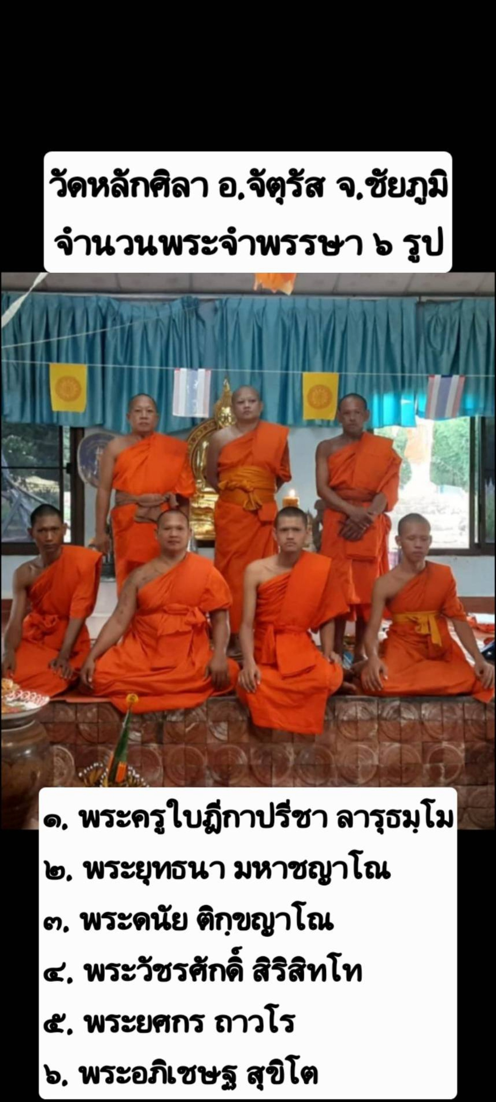 วัดพระพุทธบาทหลักศิลา