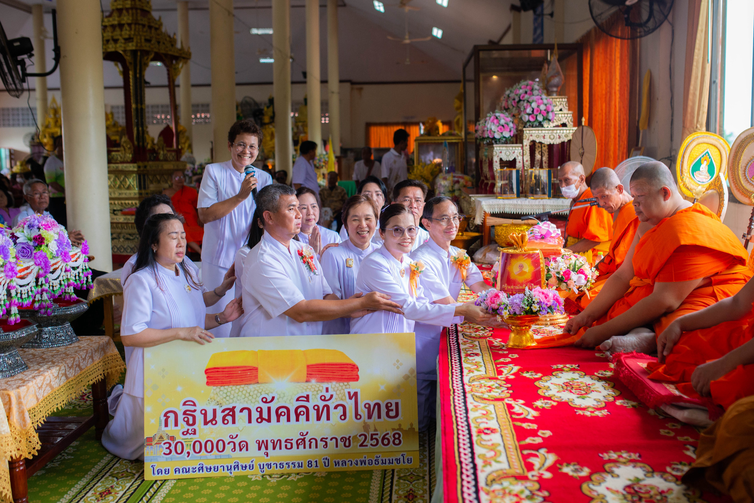 ภาพการถวายปัจจัยวัดลำพระยาราษฎร์เจริญธรรม