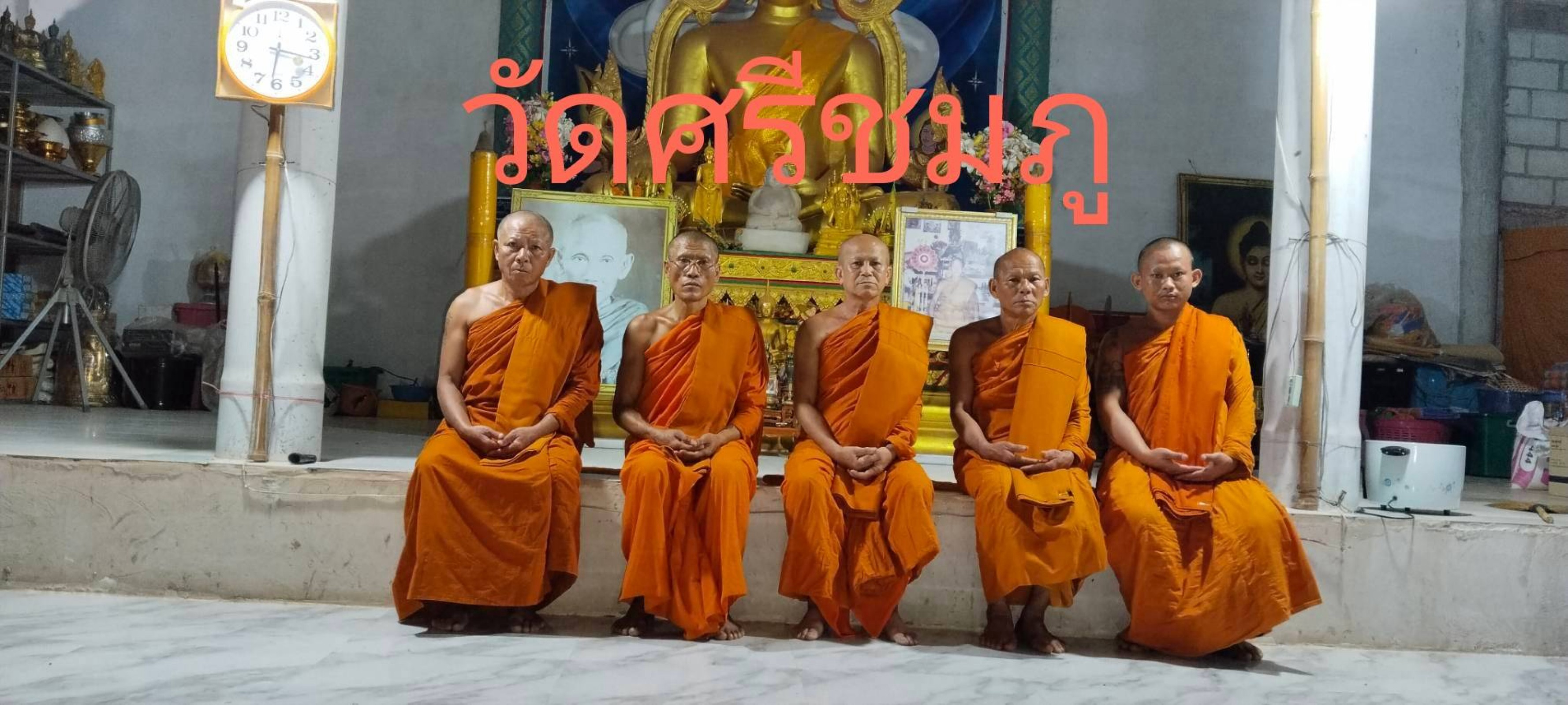 วัดศรีชมภู