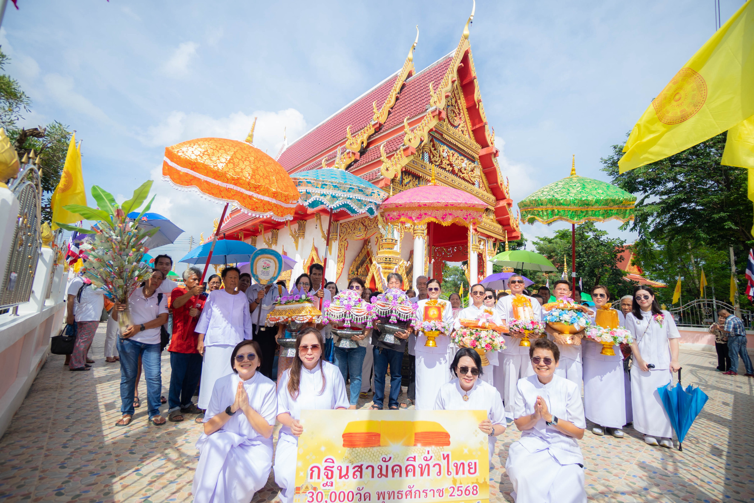 ภาพหมู่ถือพานถวายปัจจัยวัดลำพระยาราษฎร์เจริญธรรม
