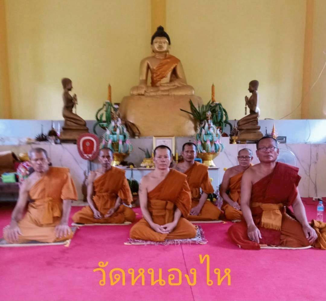 วัดหนองไห