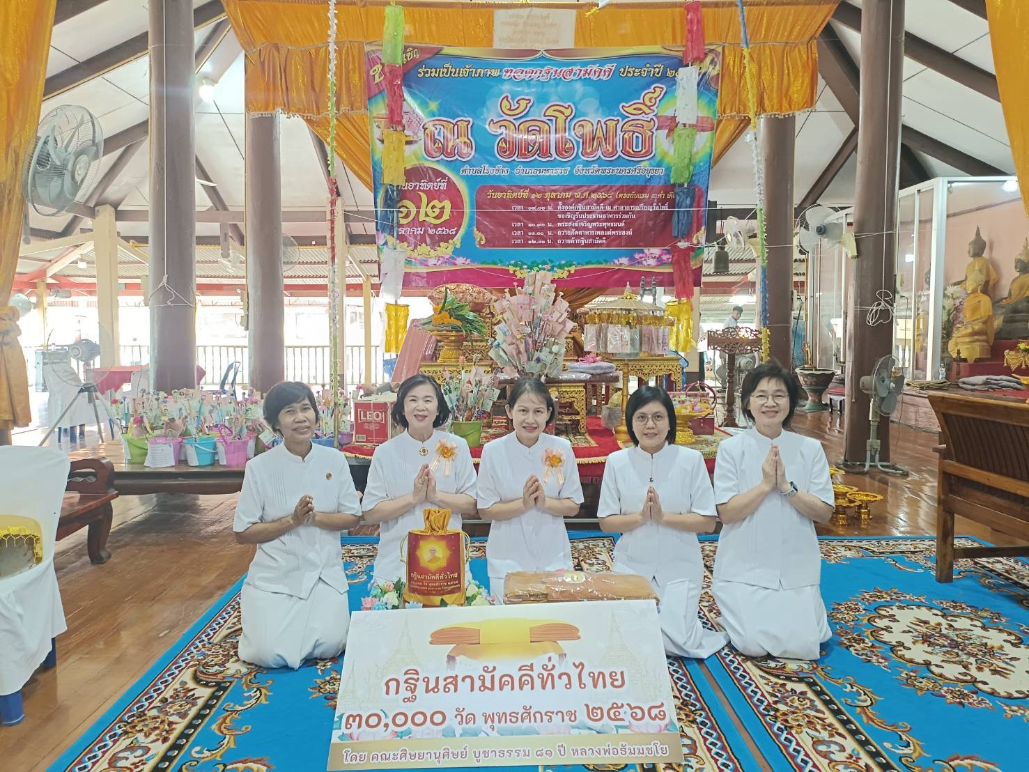 ภาพร่วมขบวนกฐินวัดโพธิ์