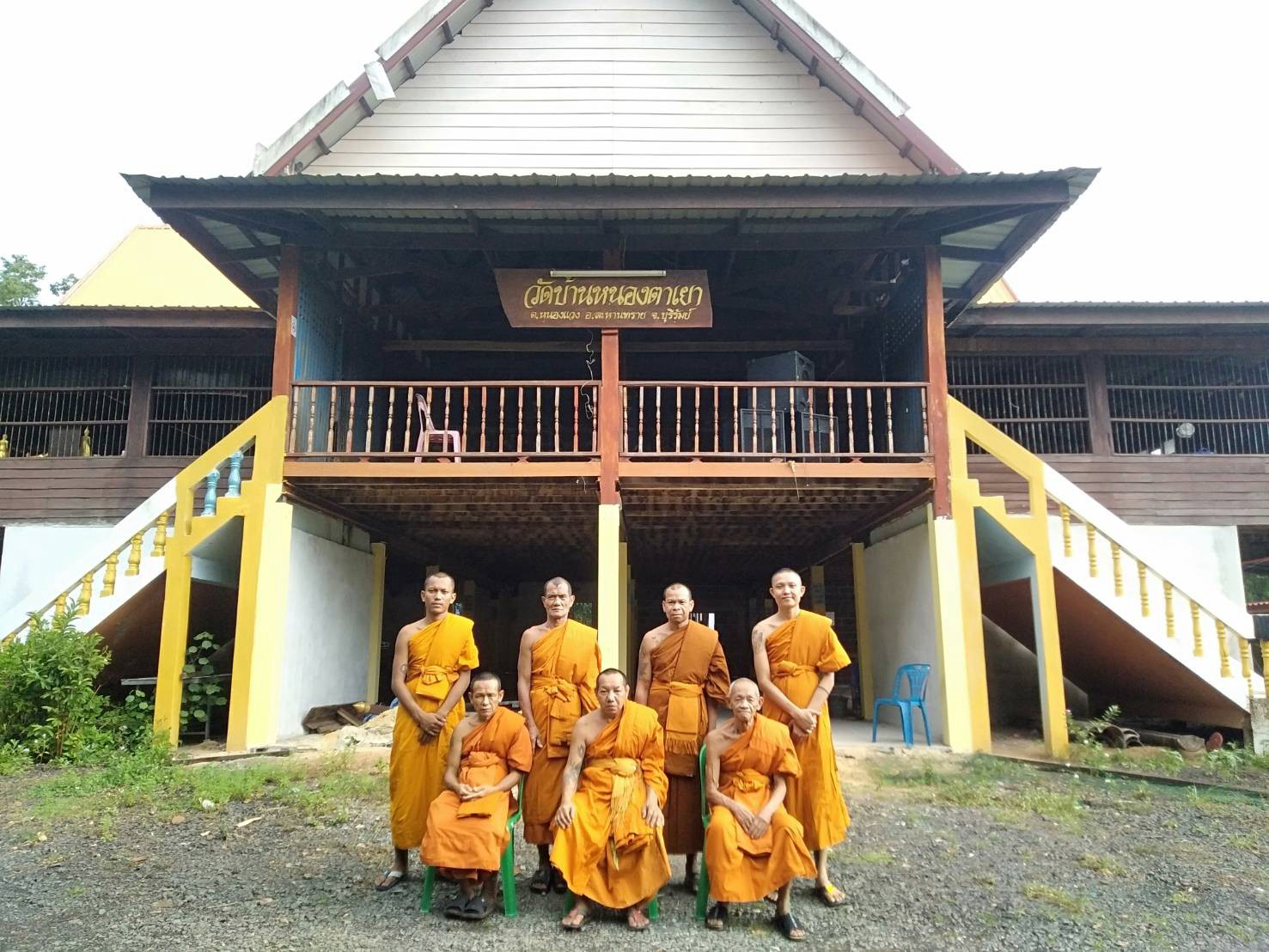 วัดหนองตาเยา