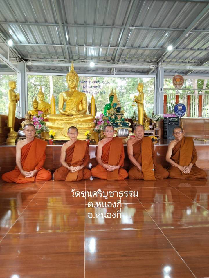 วัดป่าขุนศรีบูชาธรรม