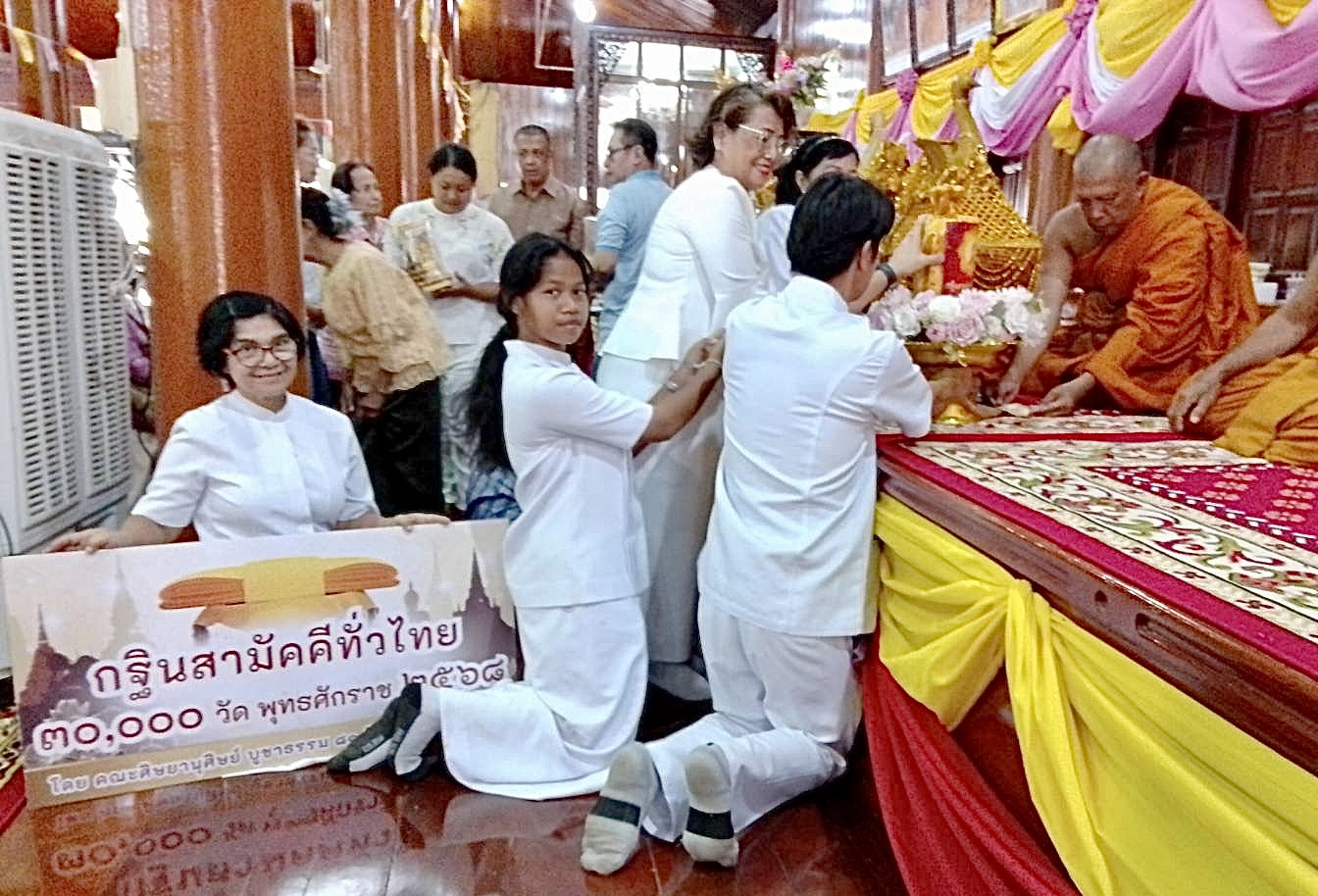 ภาพการถวายปัจจัยวัดดอนลาน