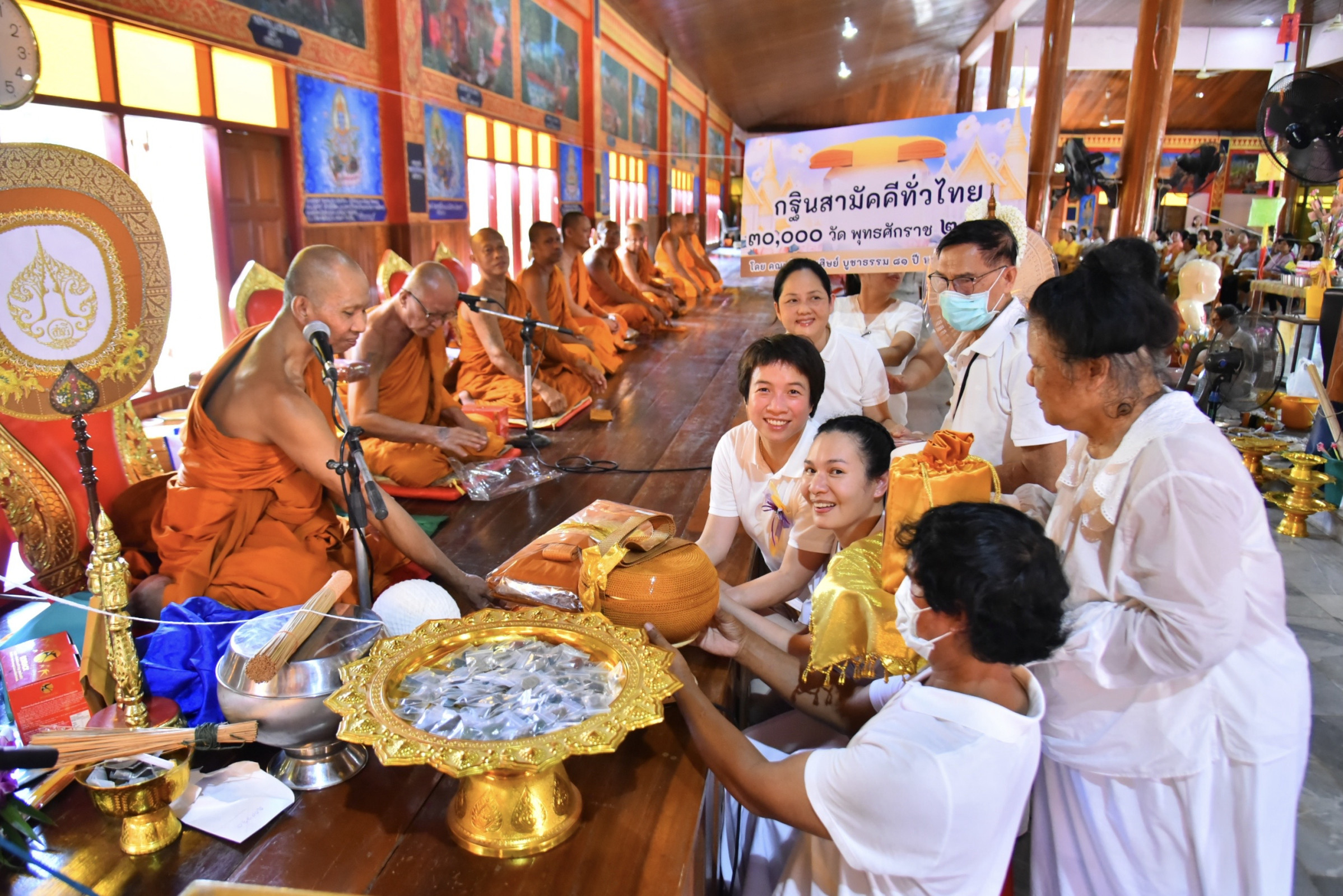 ภาพการถวายปัจจัยวัดกลางทุ่ง