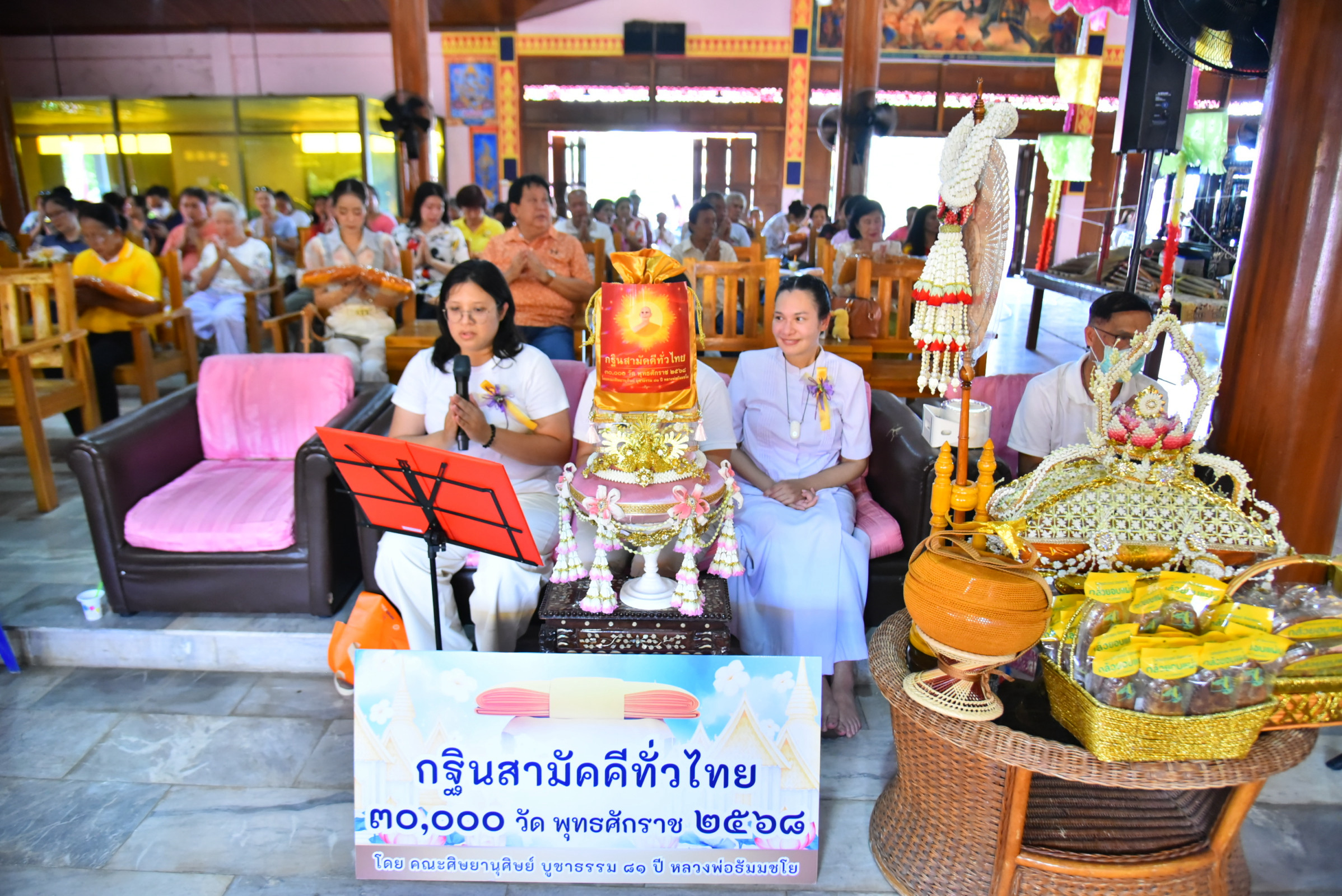 ภาพกล่าวคำถวายกฐินวัดกลางทุ่ง