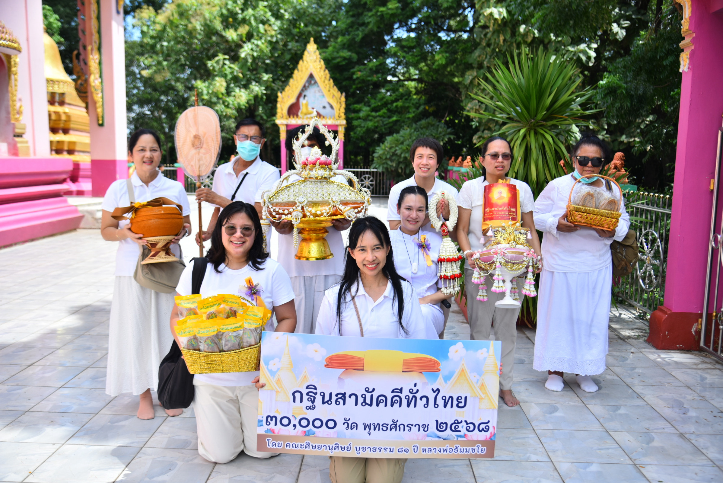 ภาพร่วมขบวนกฐินวัดกลางทุ่ง