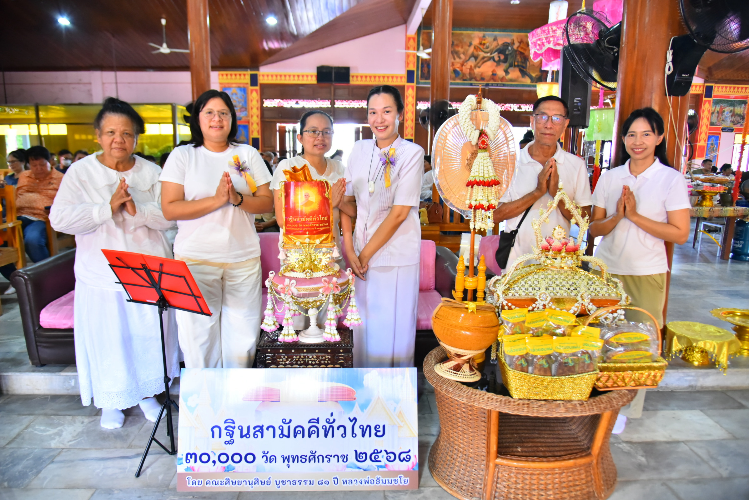 ภาพร่วมพิธีกรรมวัดกลางทุ่ง