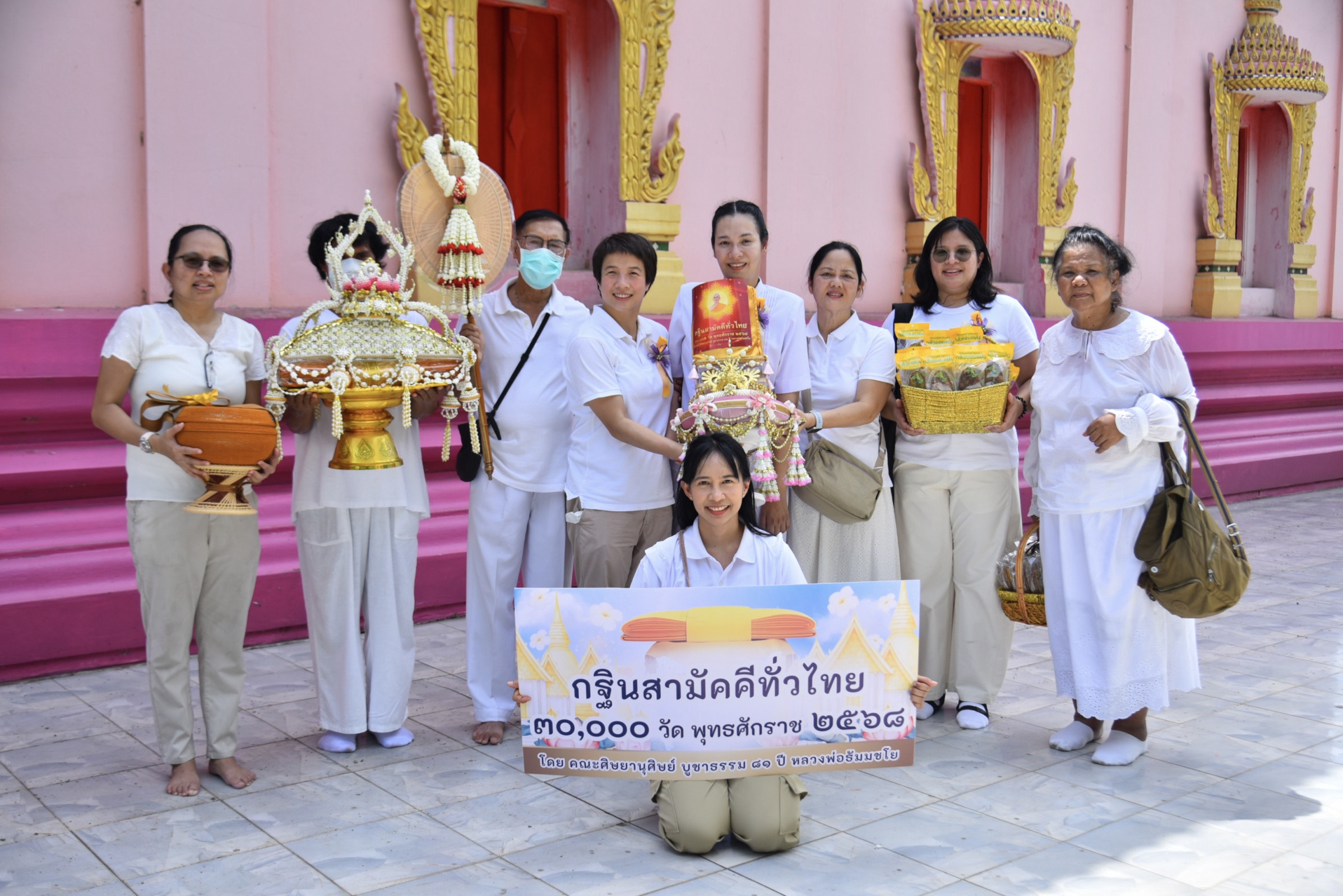 ภาพร่วมพิธีกรรมวัดกลางทุ่ง