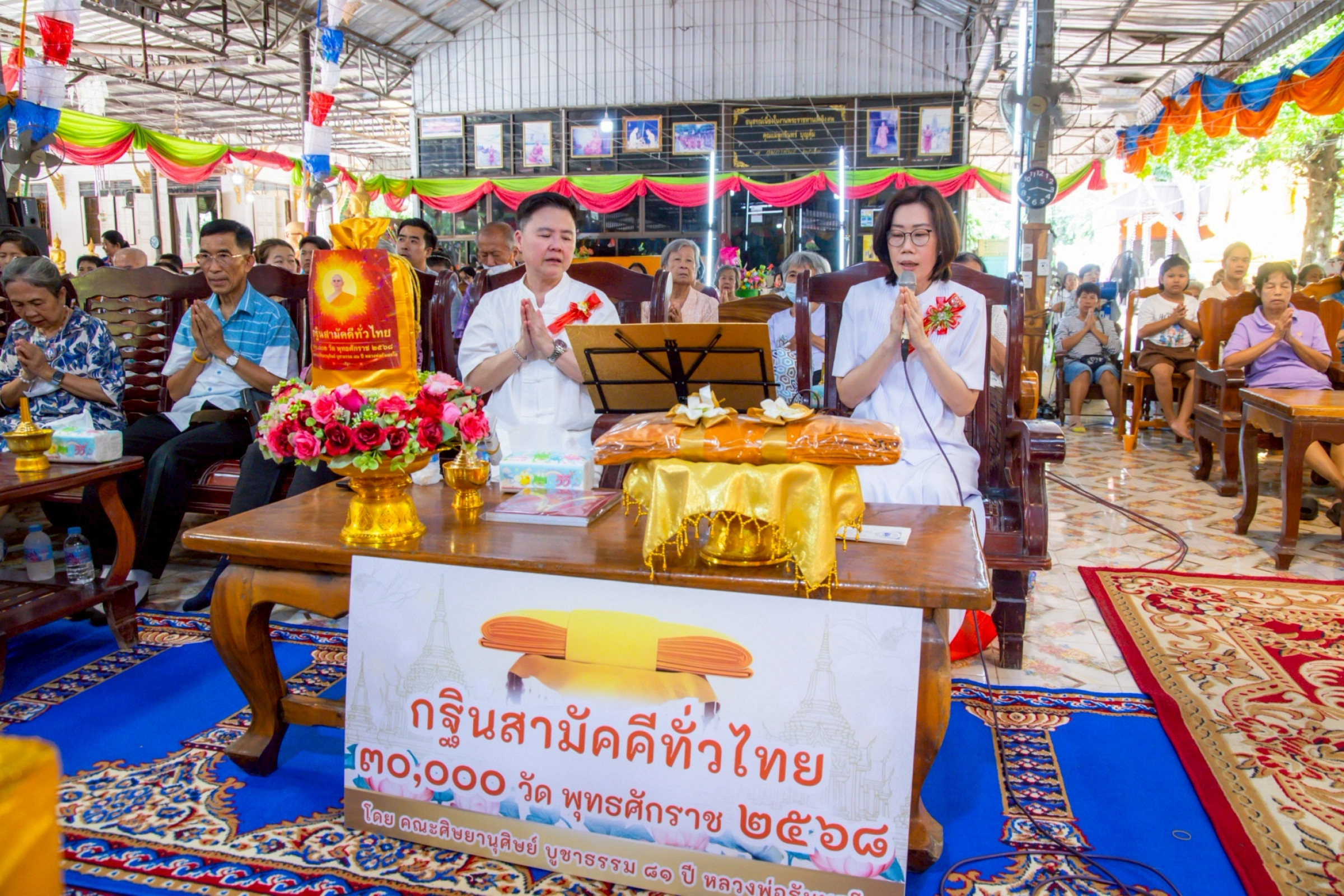 ภาพกล่าวคำถวายกฐินวัดทอง