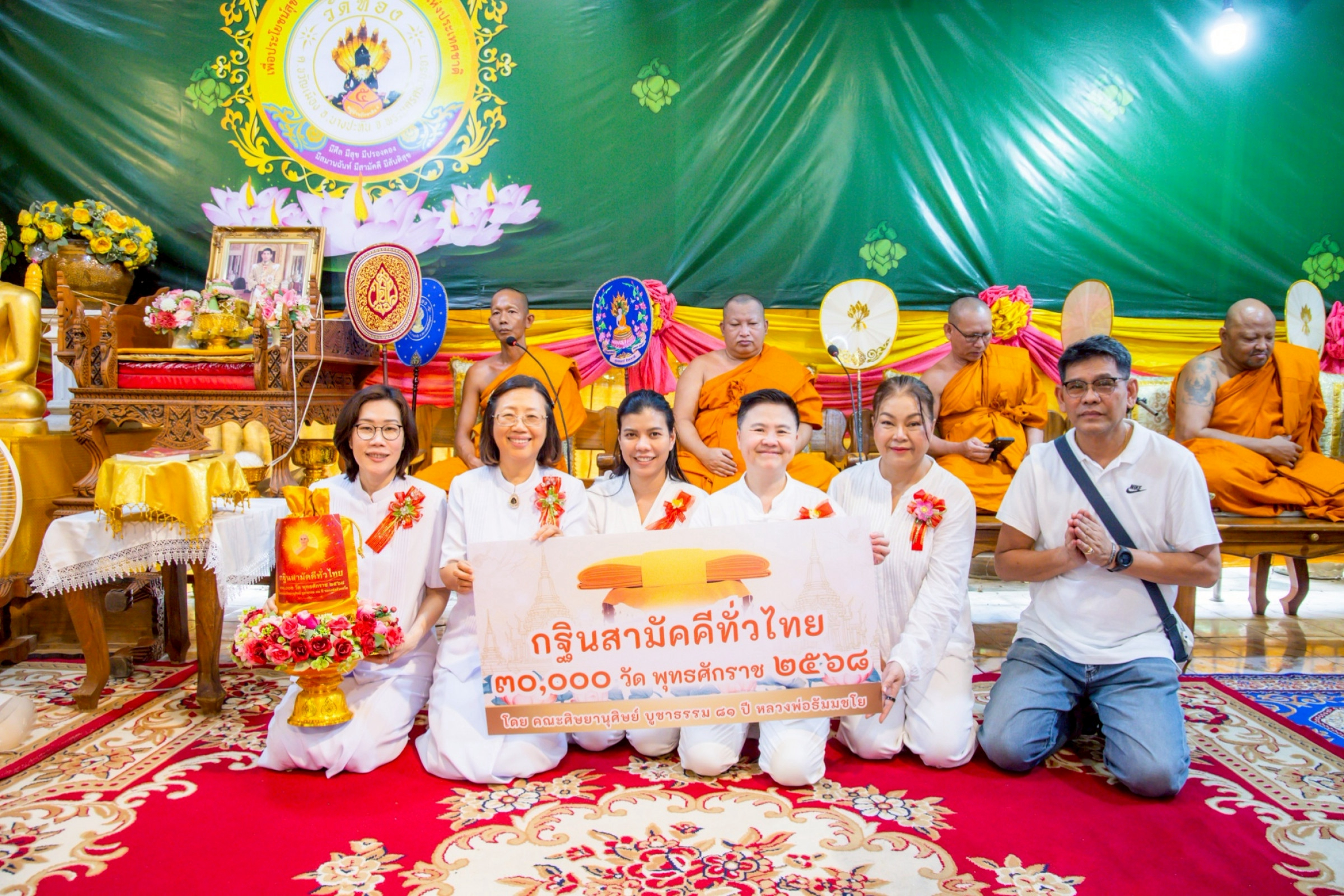 ภาพหมู่ถือพานถวายปัจจัยวัดทอง