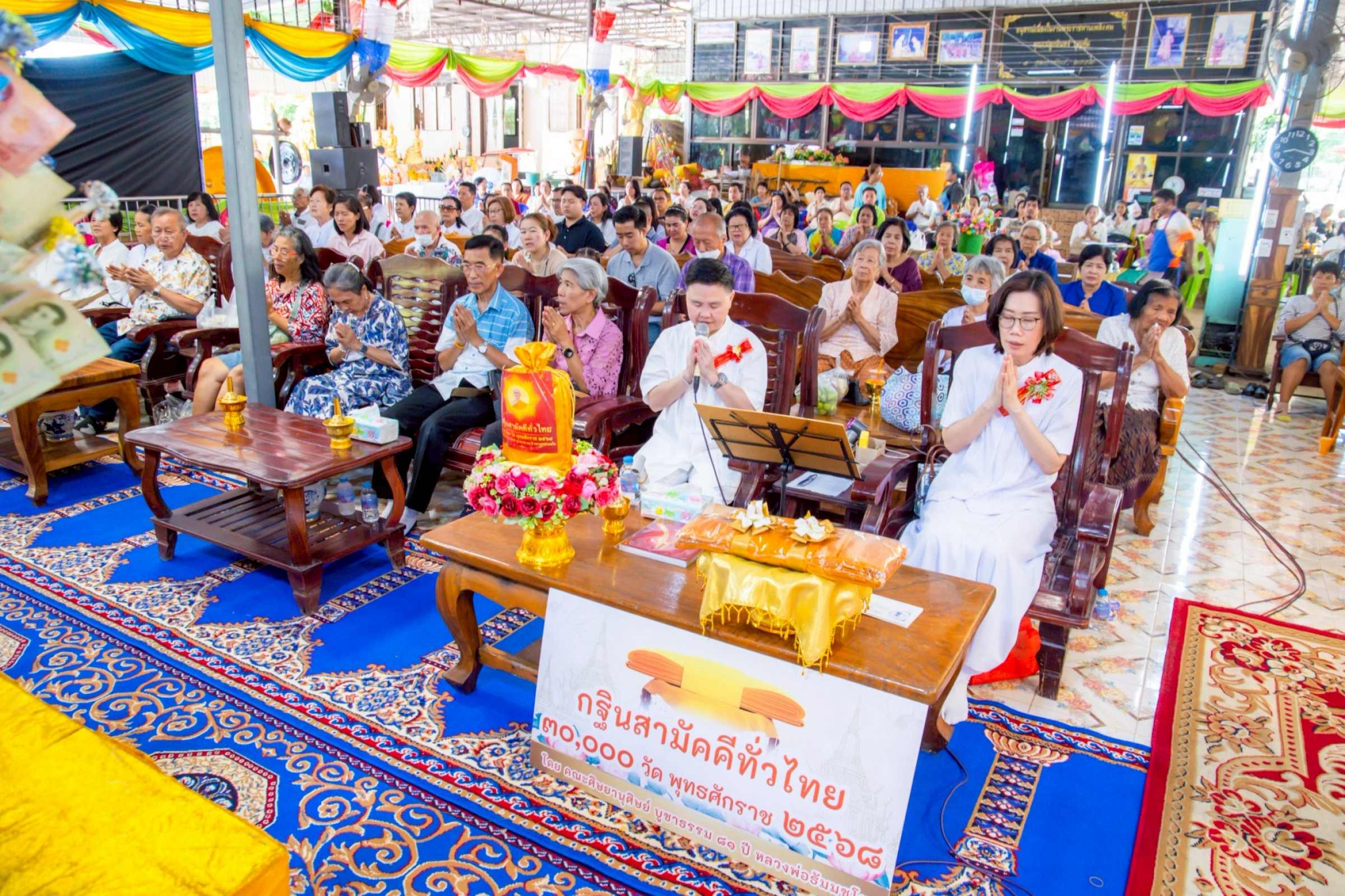 ภาพร่วมพิธีกรรมวัดทอง