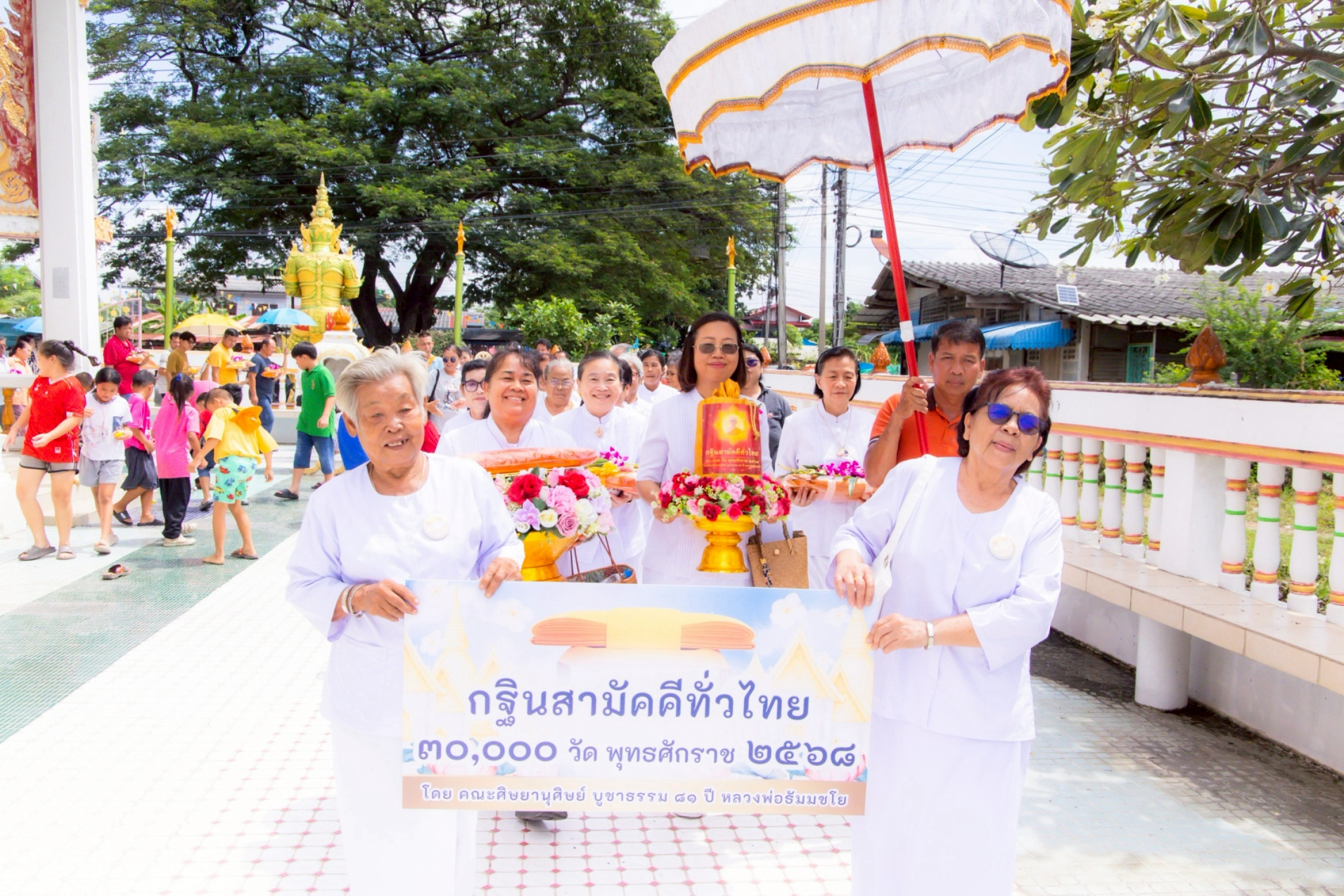 ภาพร่วมขบวนกฐินวัดโพธิ์ประสิทธิ์