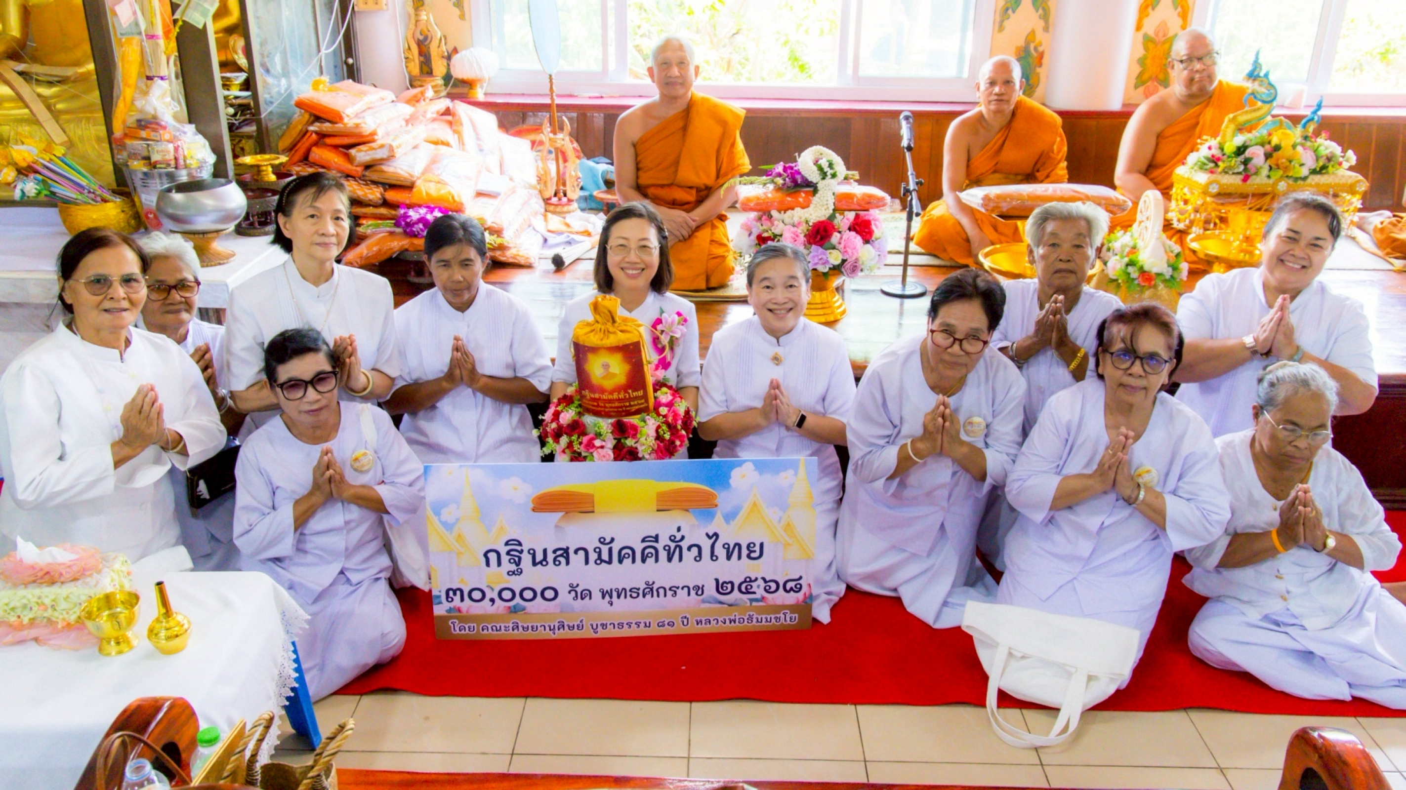 ภาพหมู่ถือพานถวายปัจจัยวัดโพธิ์ประสิทธิ์