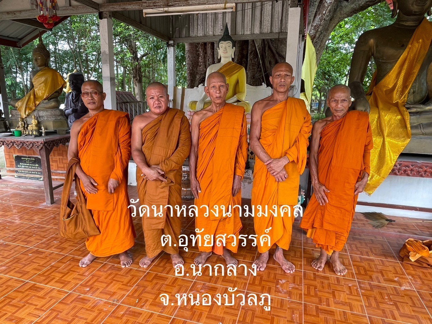 วัดนาหลวงนามมงคล