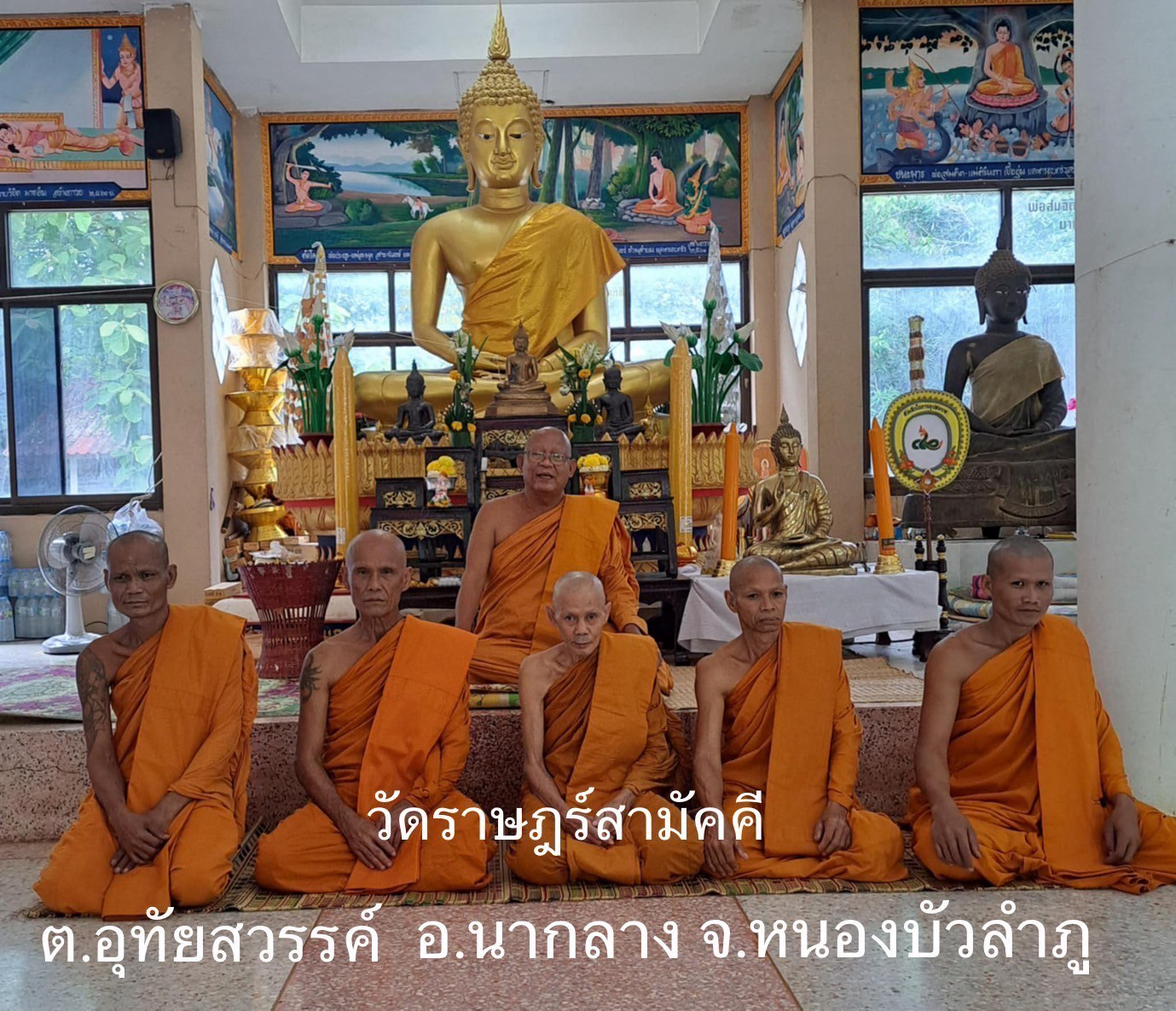 วัดราษฎร์สามัคคี