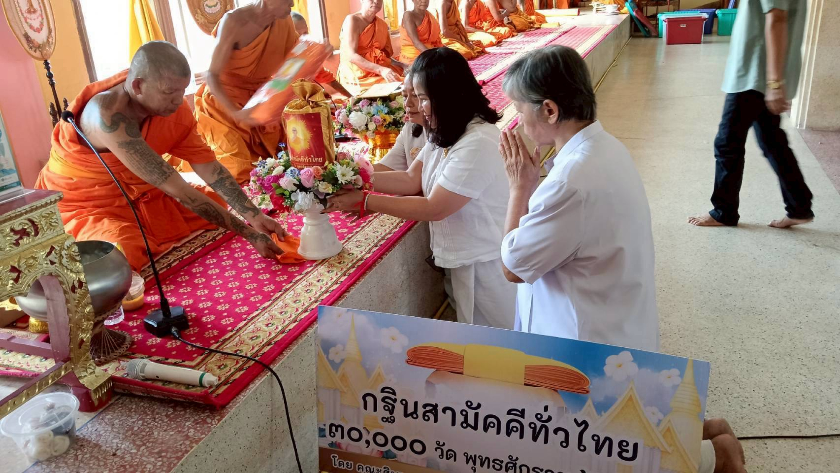 ภาพการถวายปัจจัยวัดกุ่มแต้