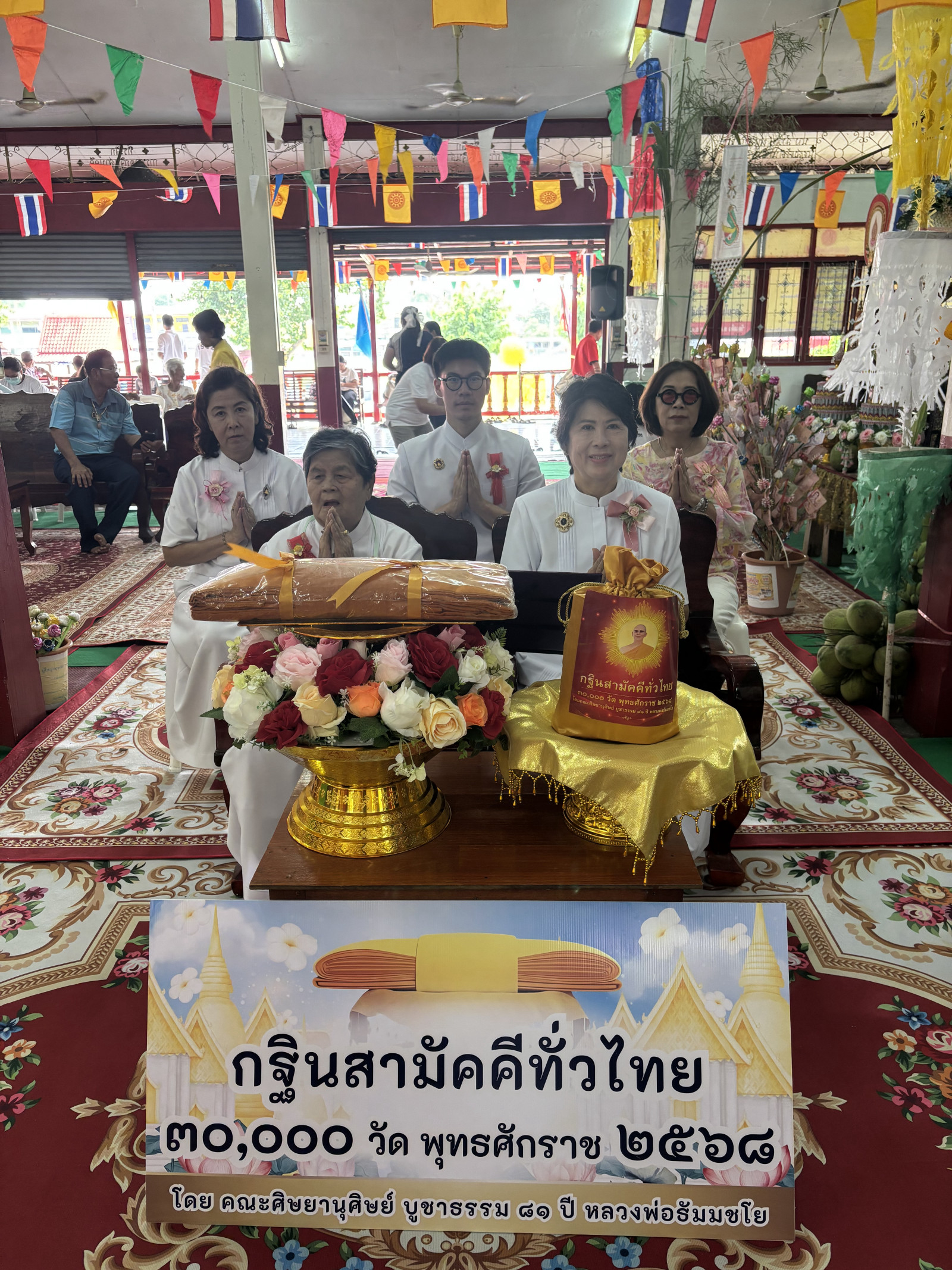 ภาพหมู่ถือพานถวายปัจจัยวัดเสด็จ