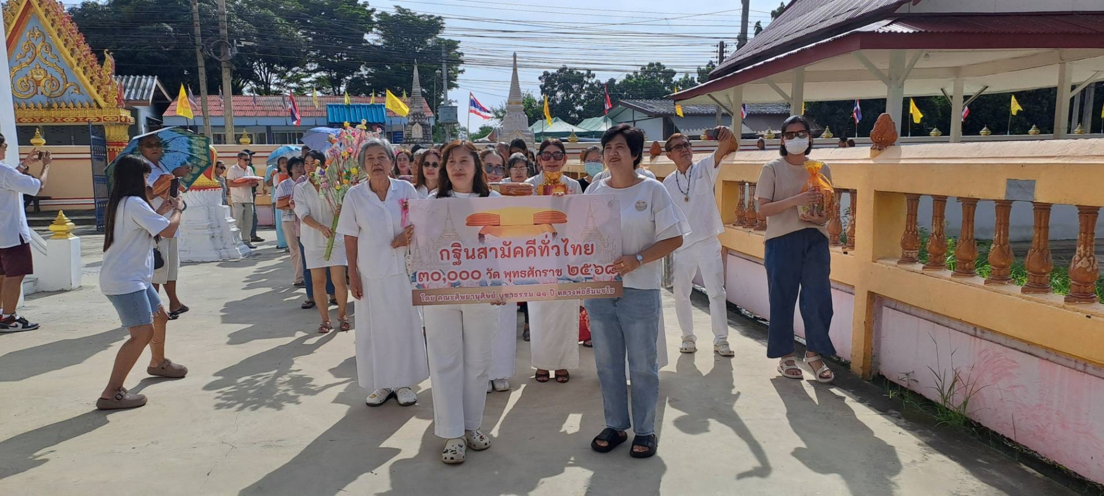 ภาพร่วมขบวนกฐินวัดมหาพล