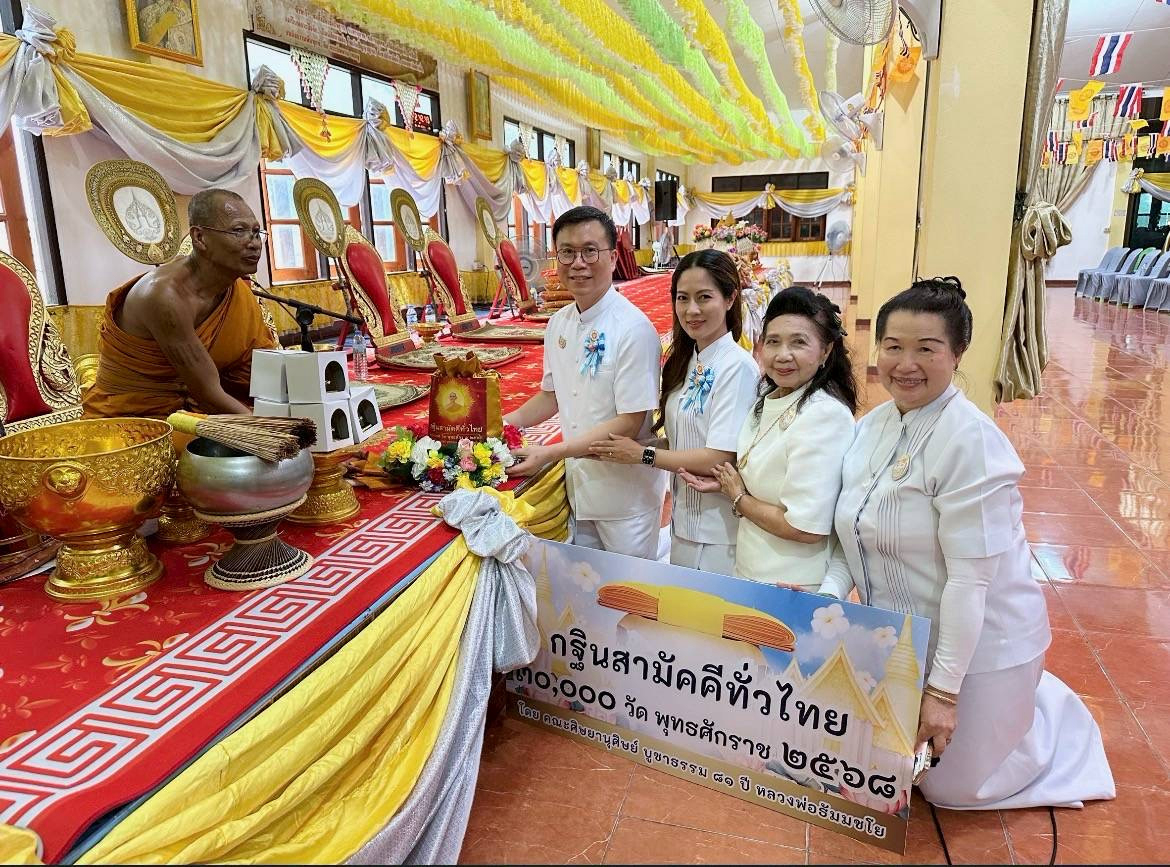 ภาพการถวายปัจจัยวัดหนองนางเก่า