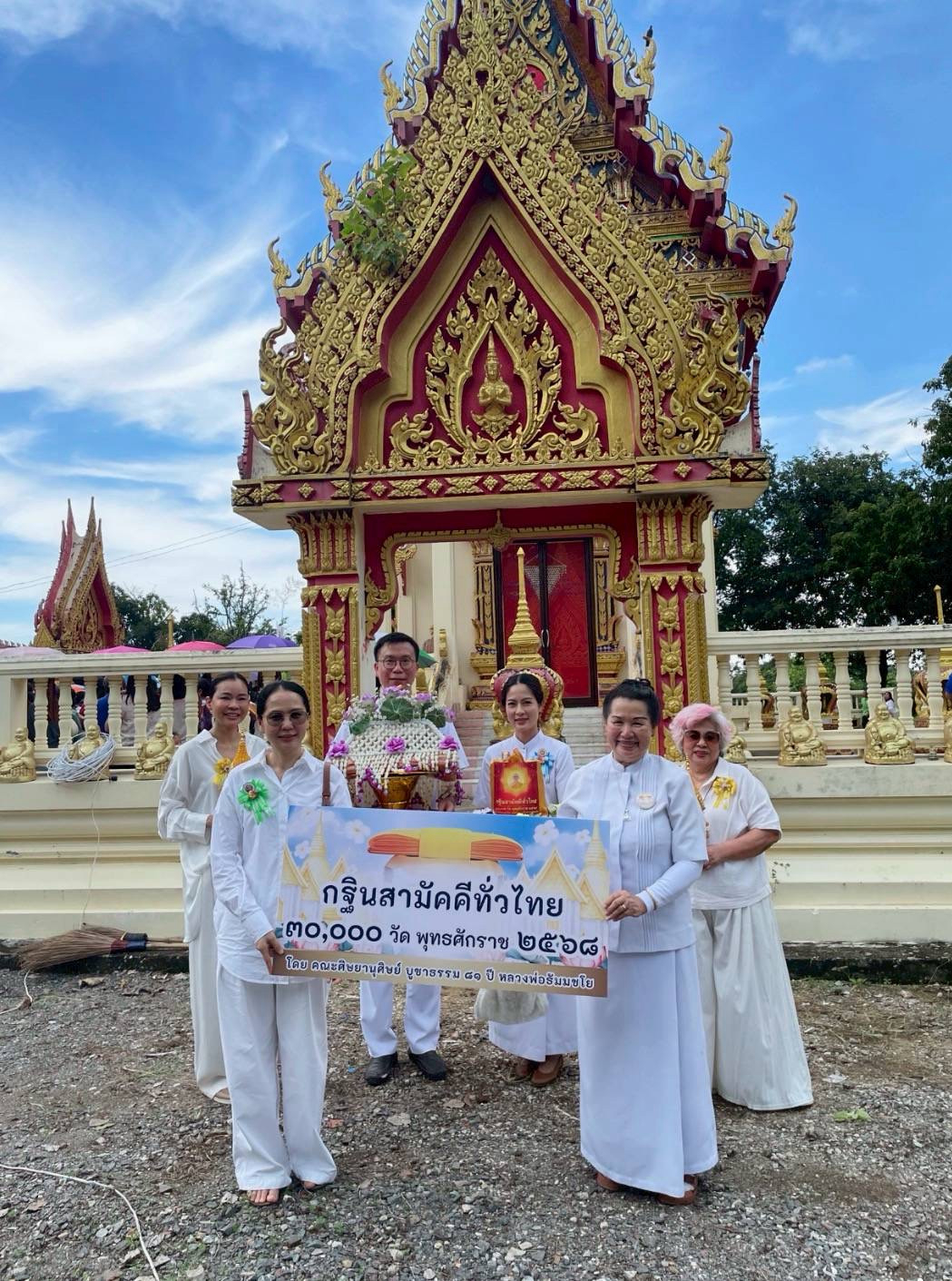 ภาพหมู่ถือพานถวายปัจจัยวัดหนองนางเก่า