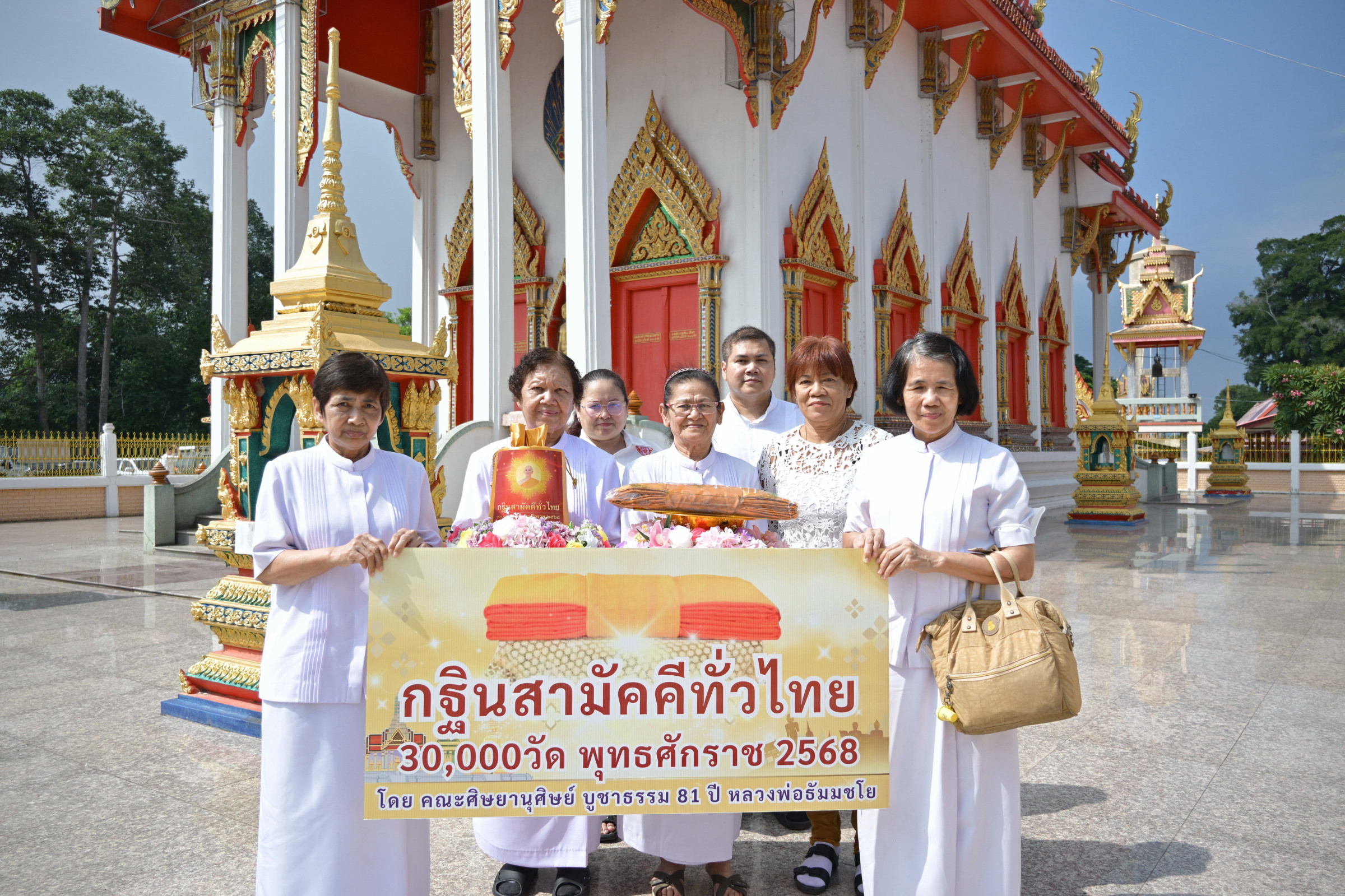 ภาพหมู่ถือพานถวายปัจจัยวัดคงษาสุทธาราม