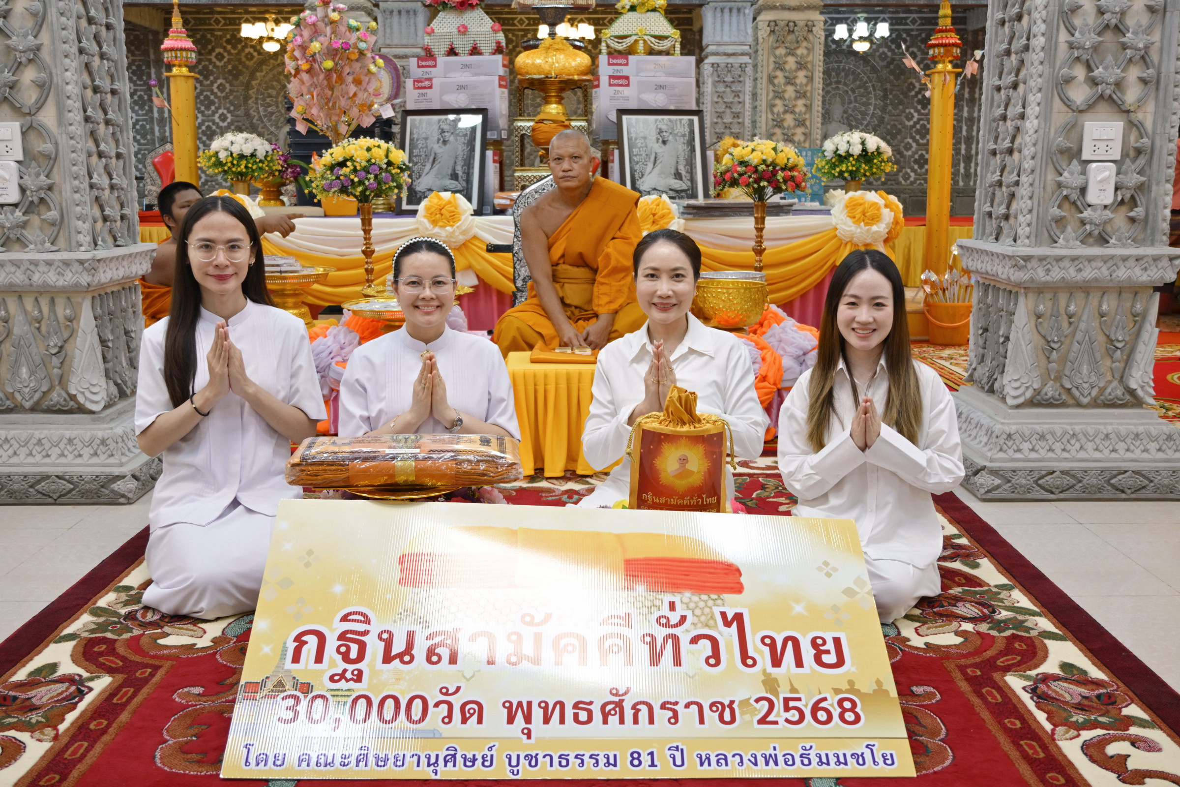 ภาพหมู่ถือพานถวายปัจจัยวัดบ้านกลิ้ง