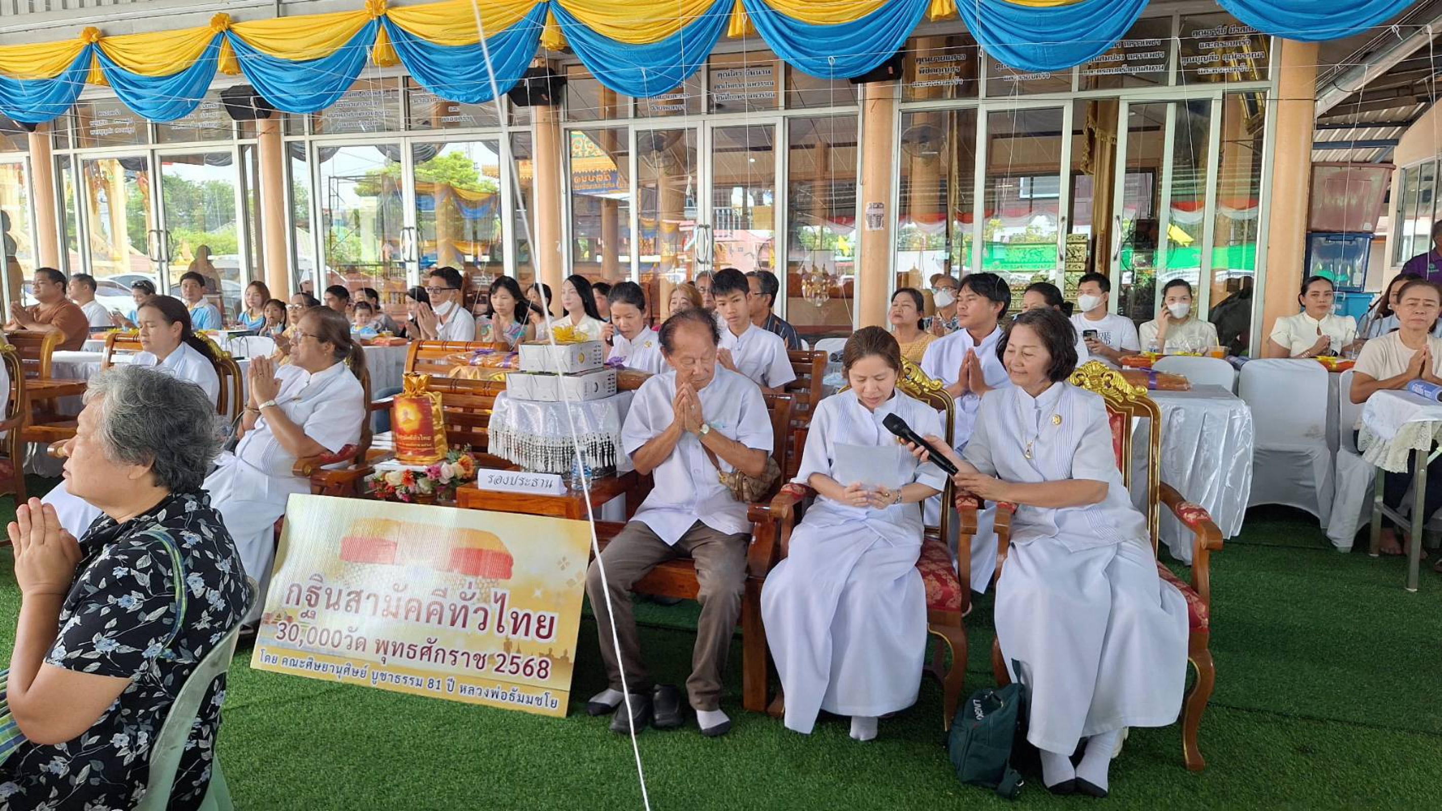 ภาพกล่าวคำถวายกฐินวัดขนอนใต้